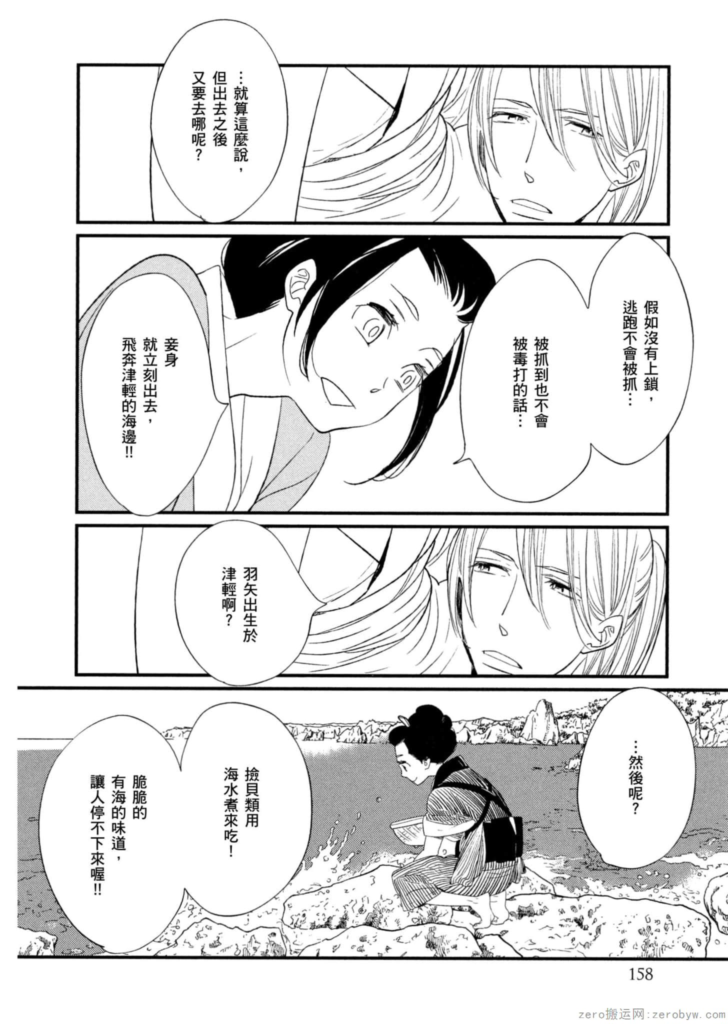 Page 159