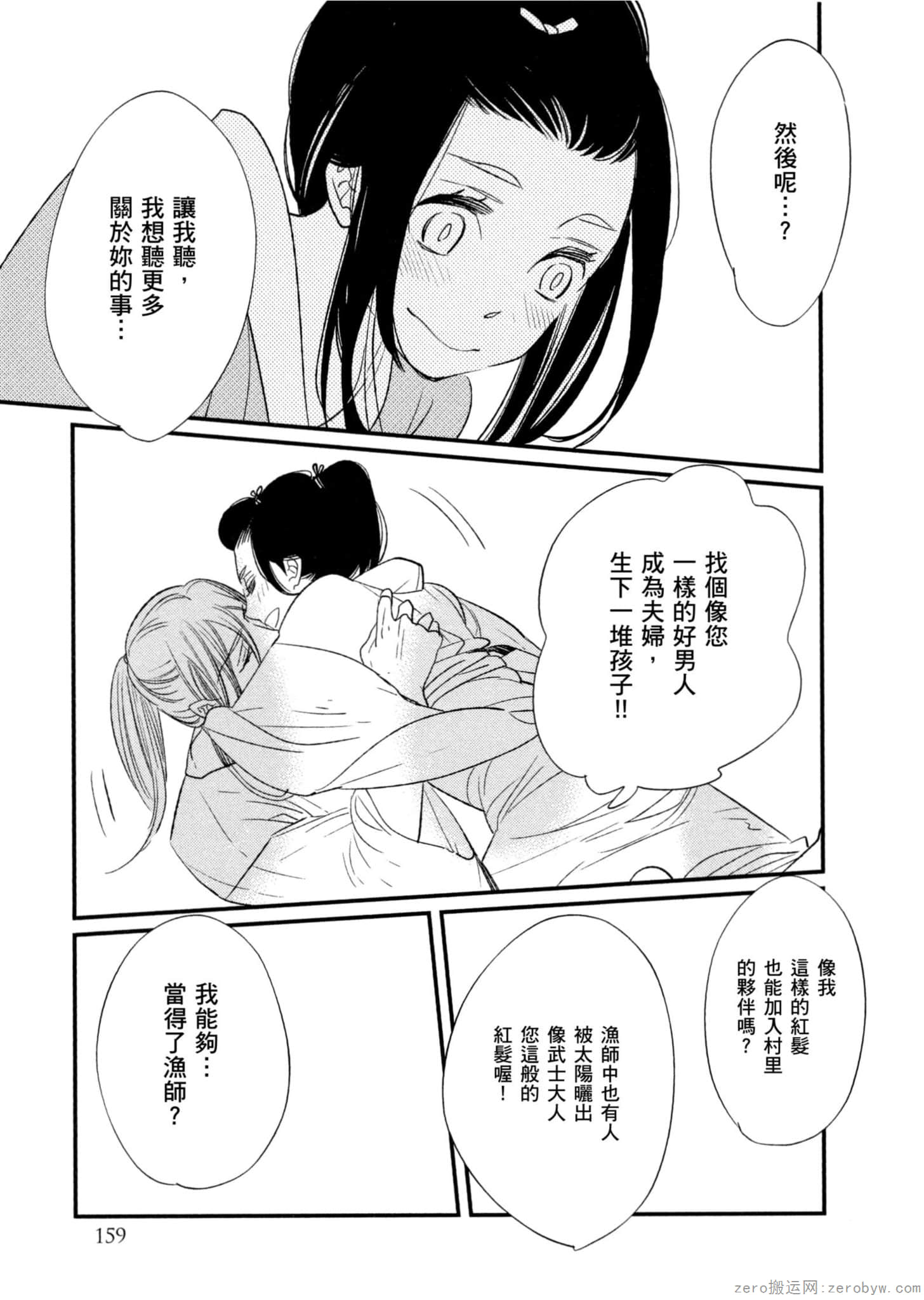Page 160