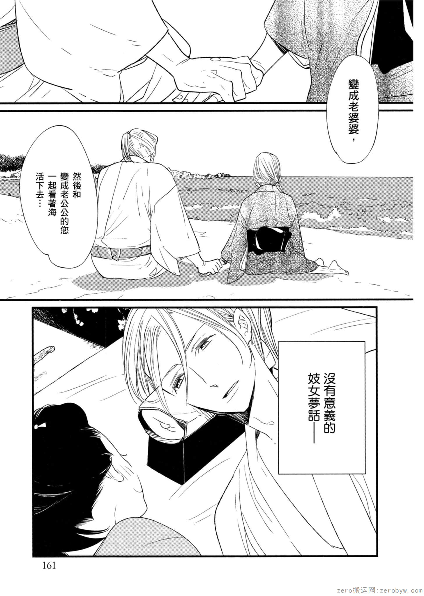 Page 162