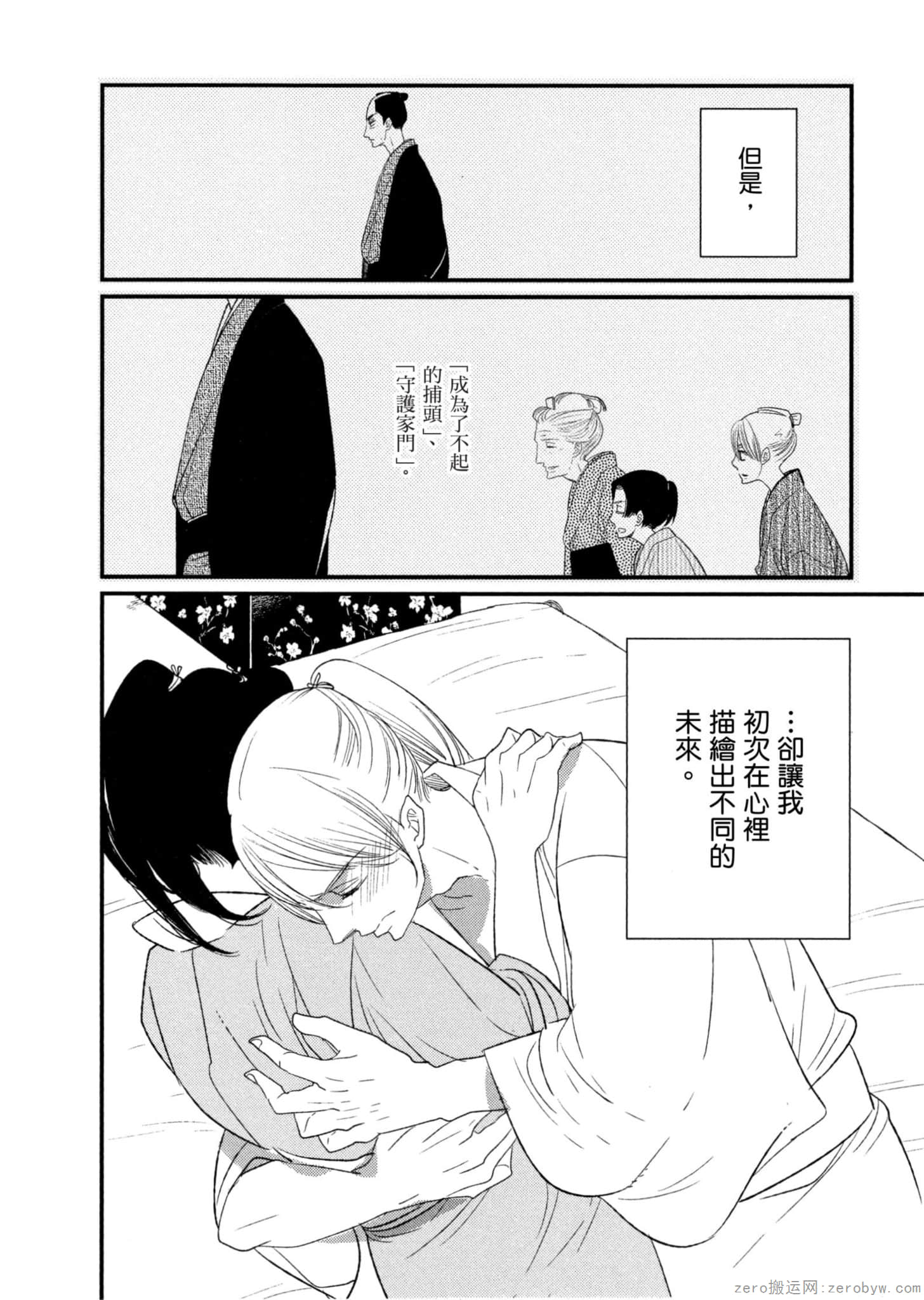 Page 163