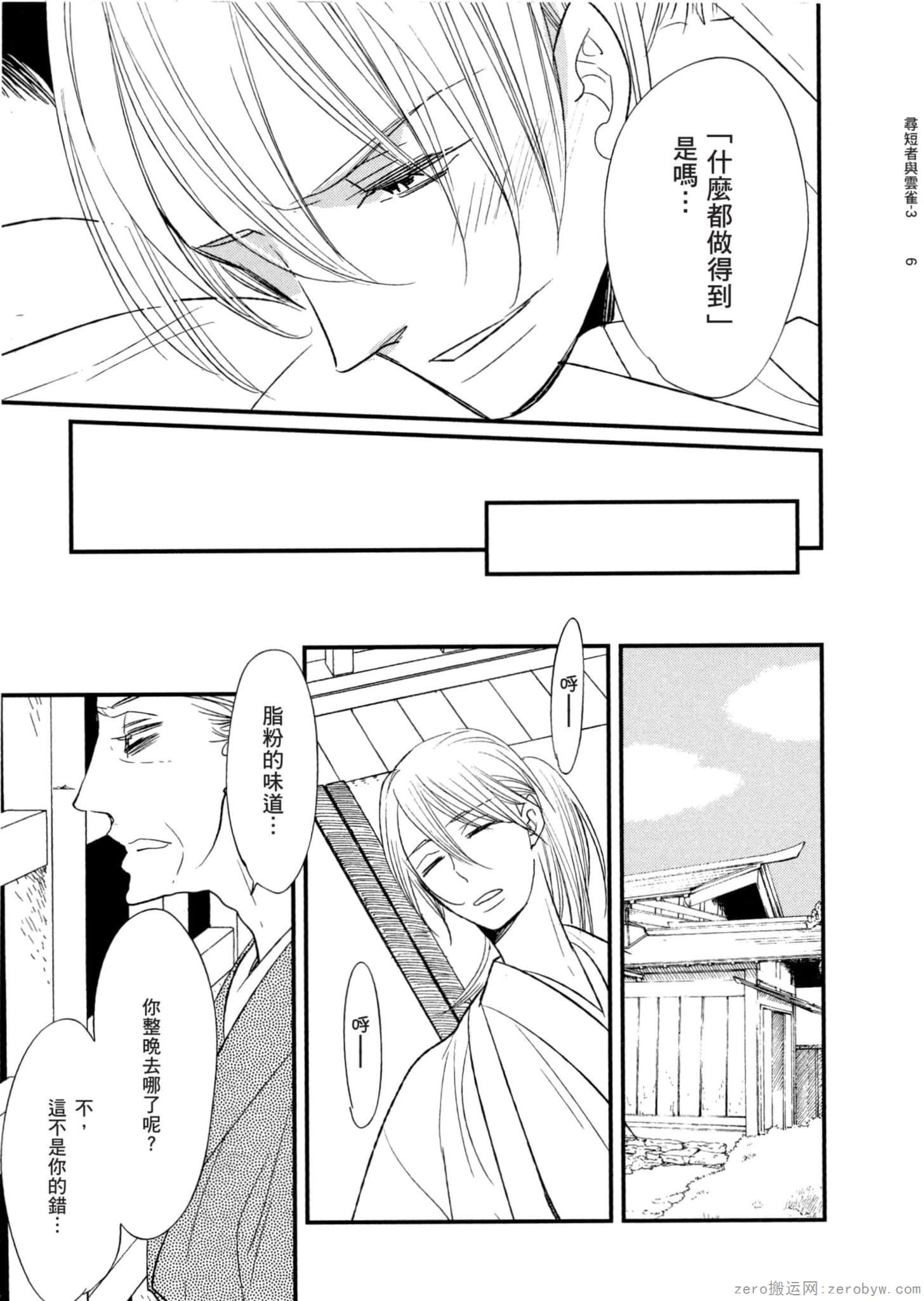 Page 164