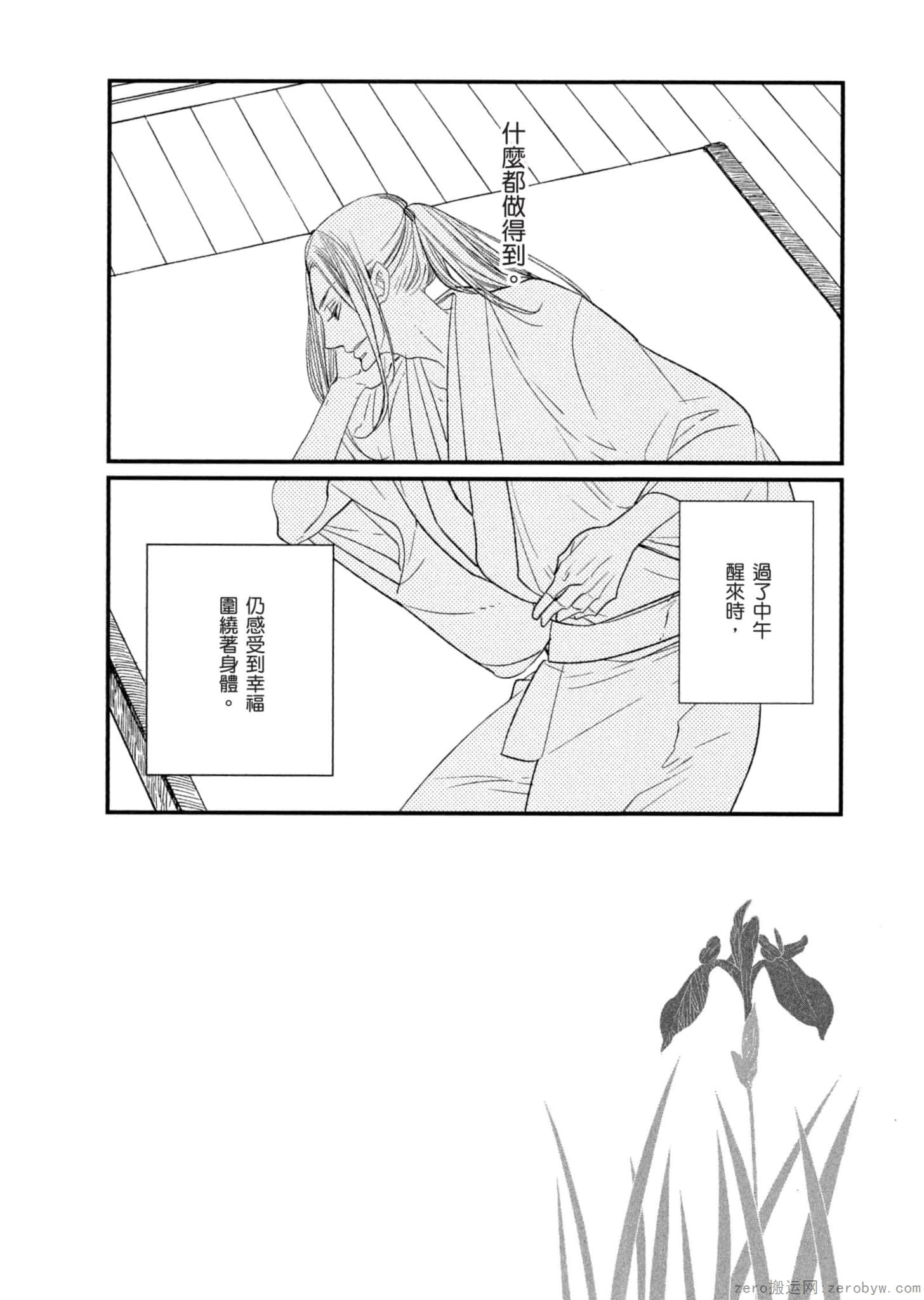 Page 167