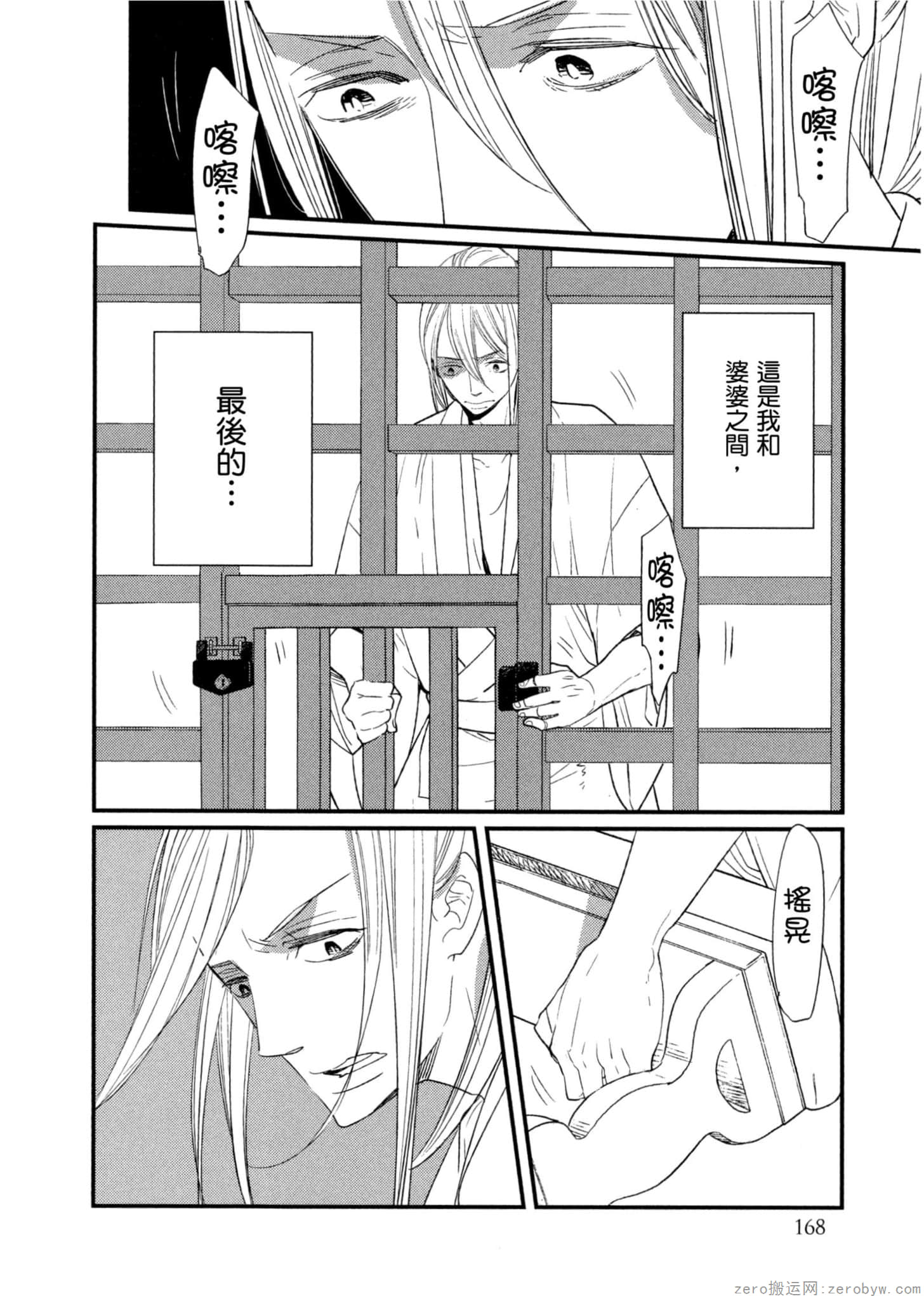 Page 169