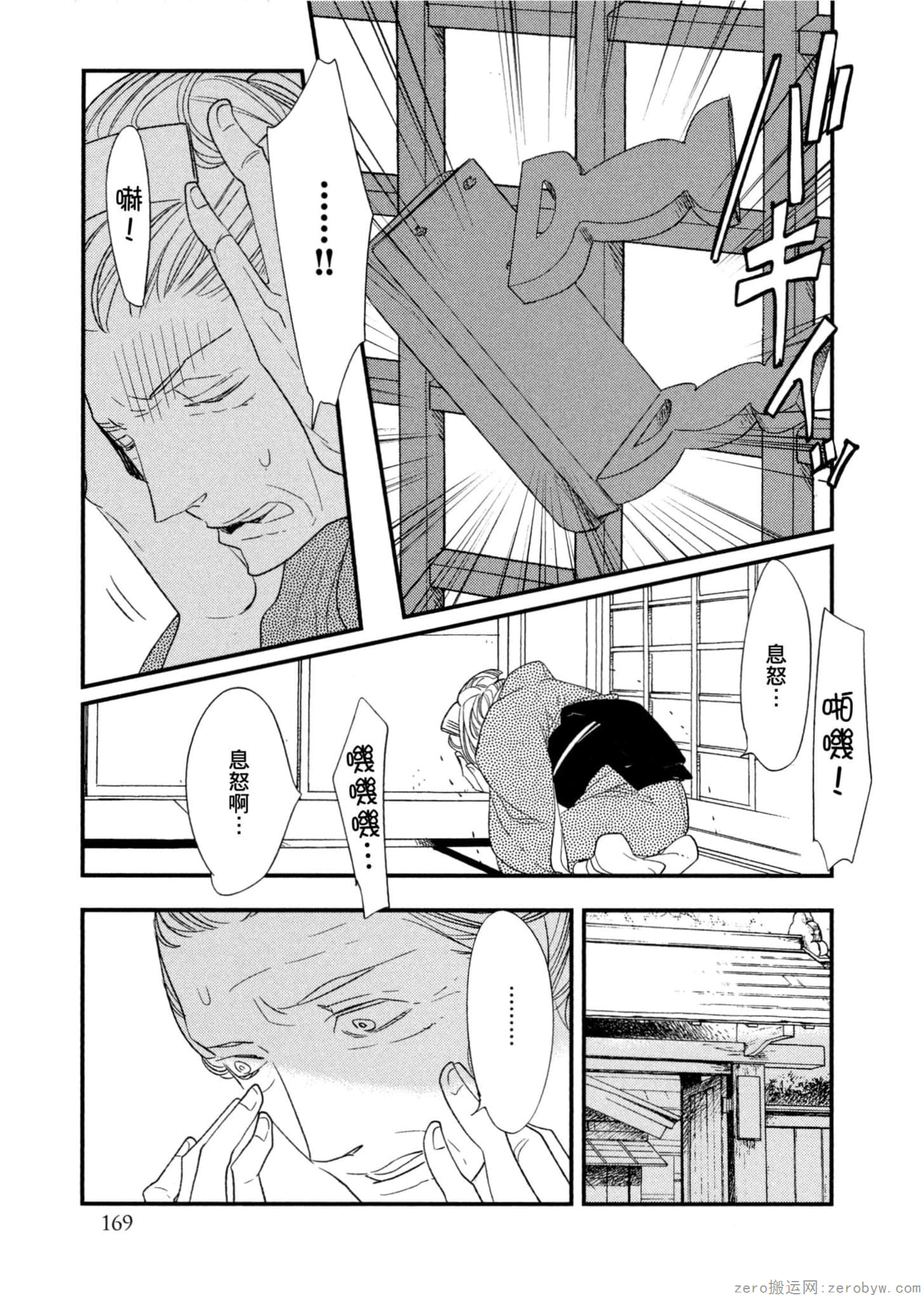 Page 170