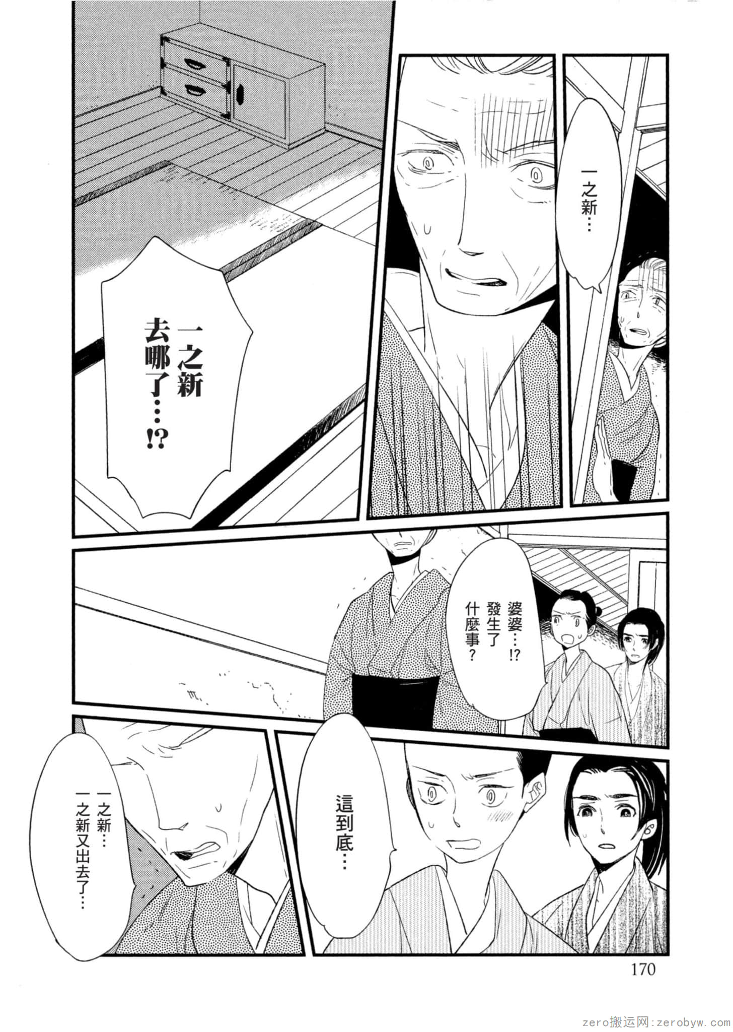 Page 171