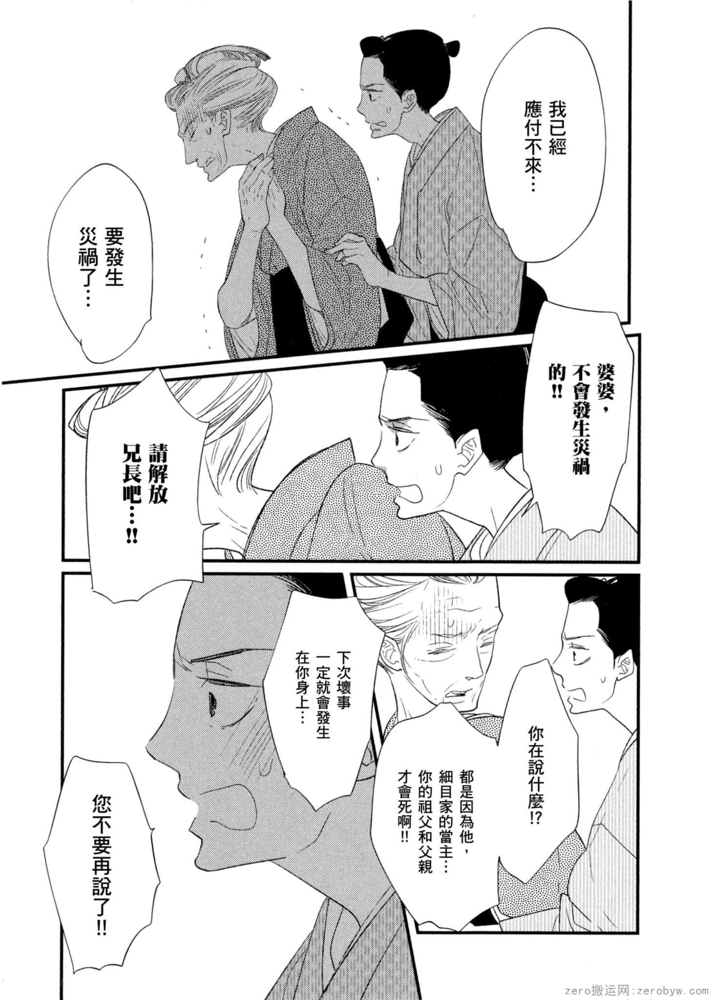 Page 172