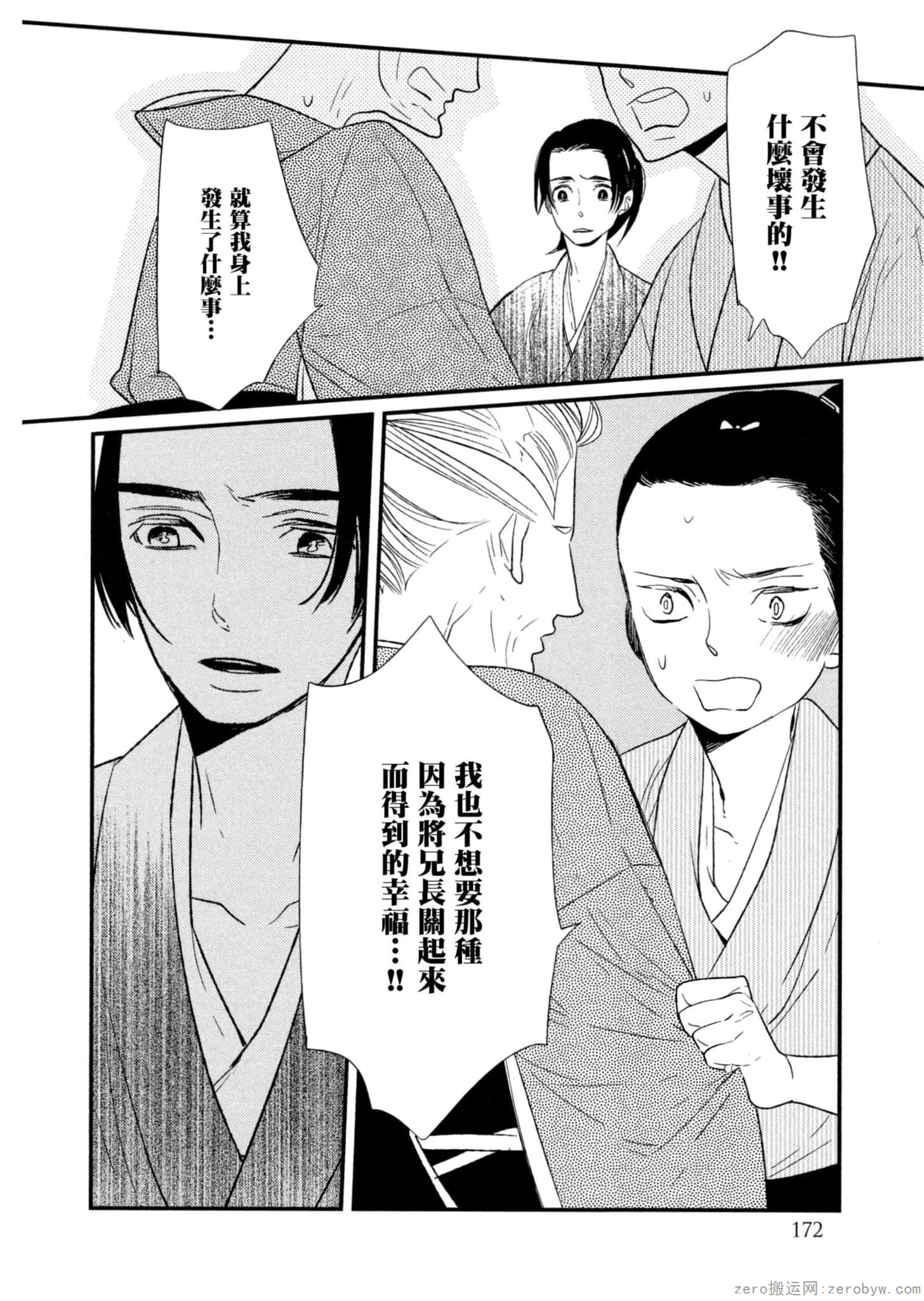 Page 173