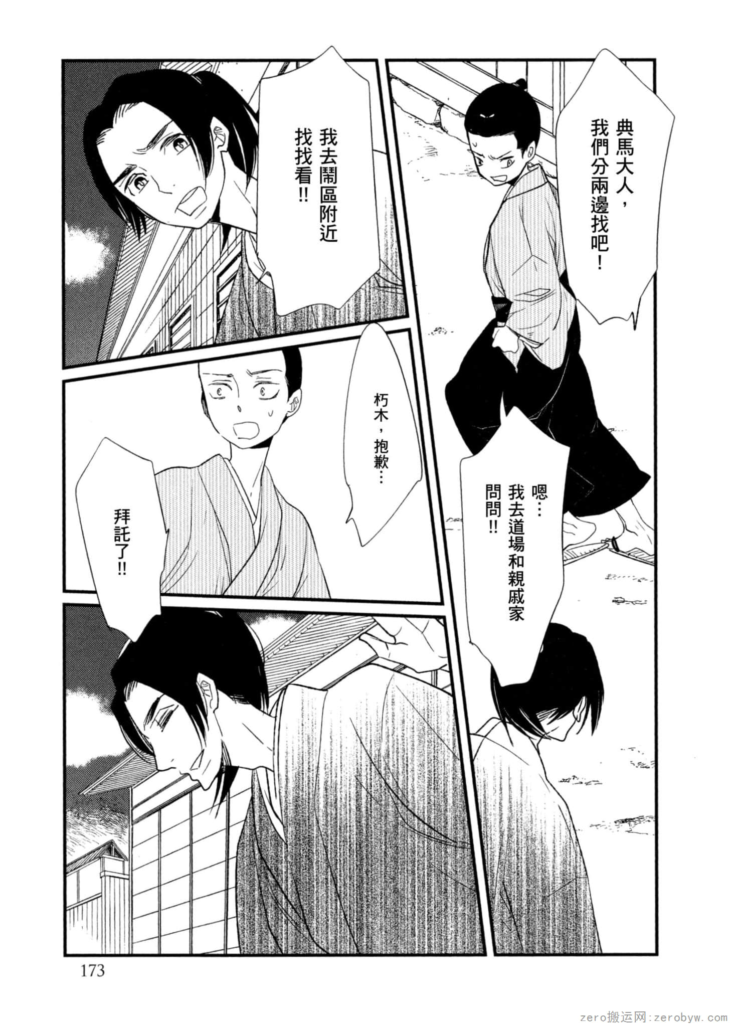 Page 174