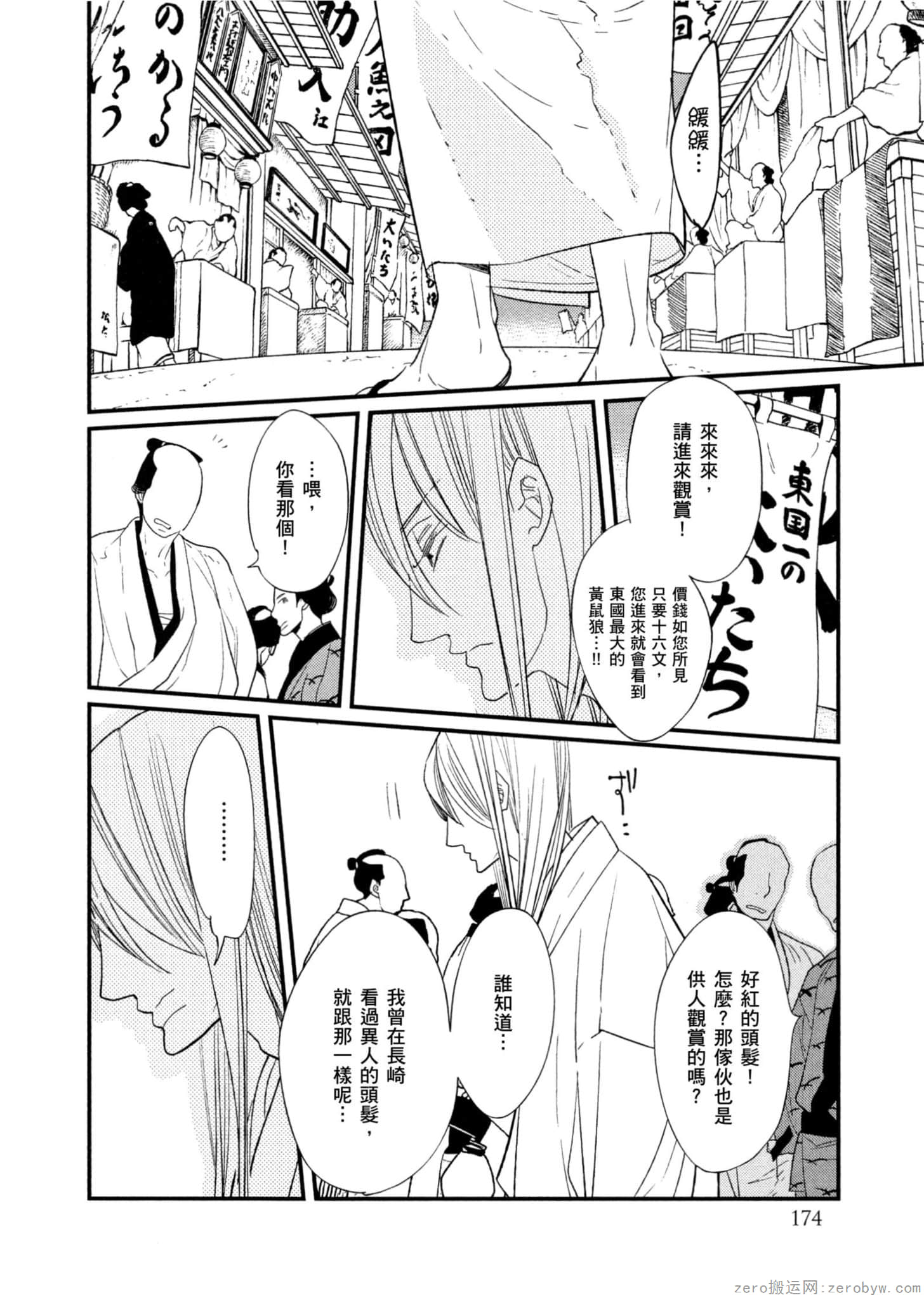 Page 175