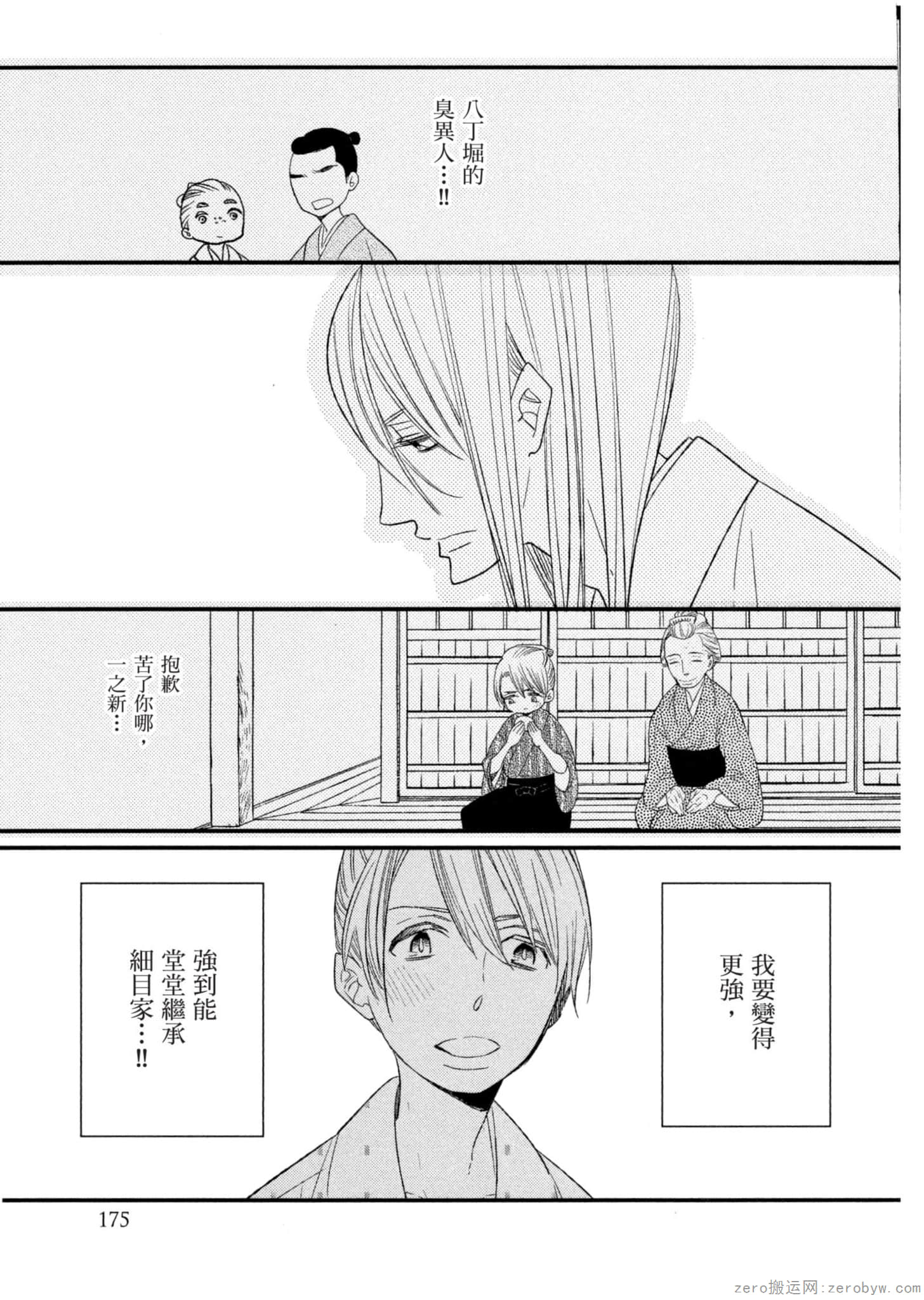 Page 176