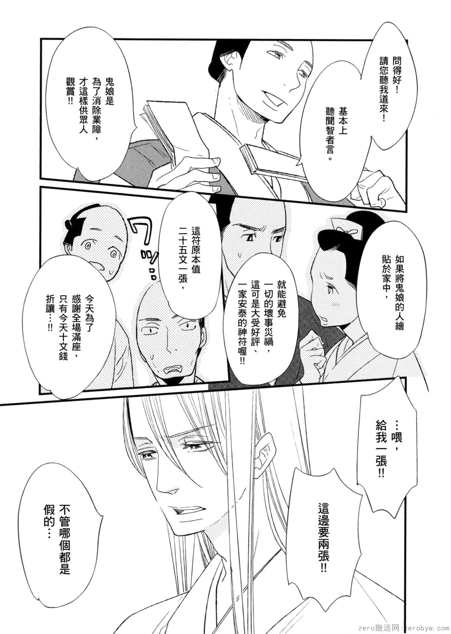 Page 180