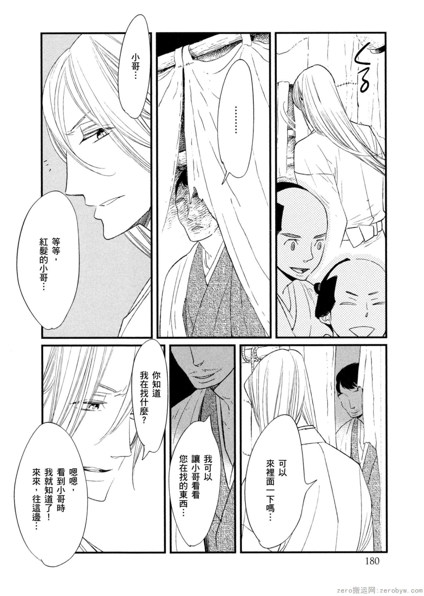 Page 181