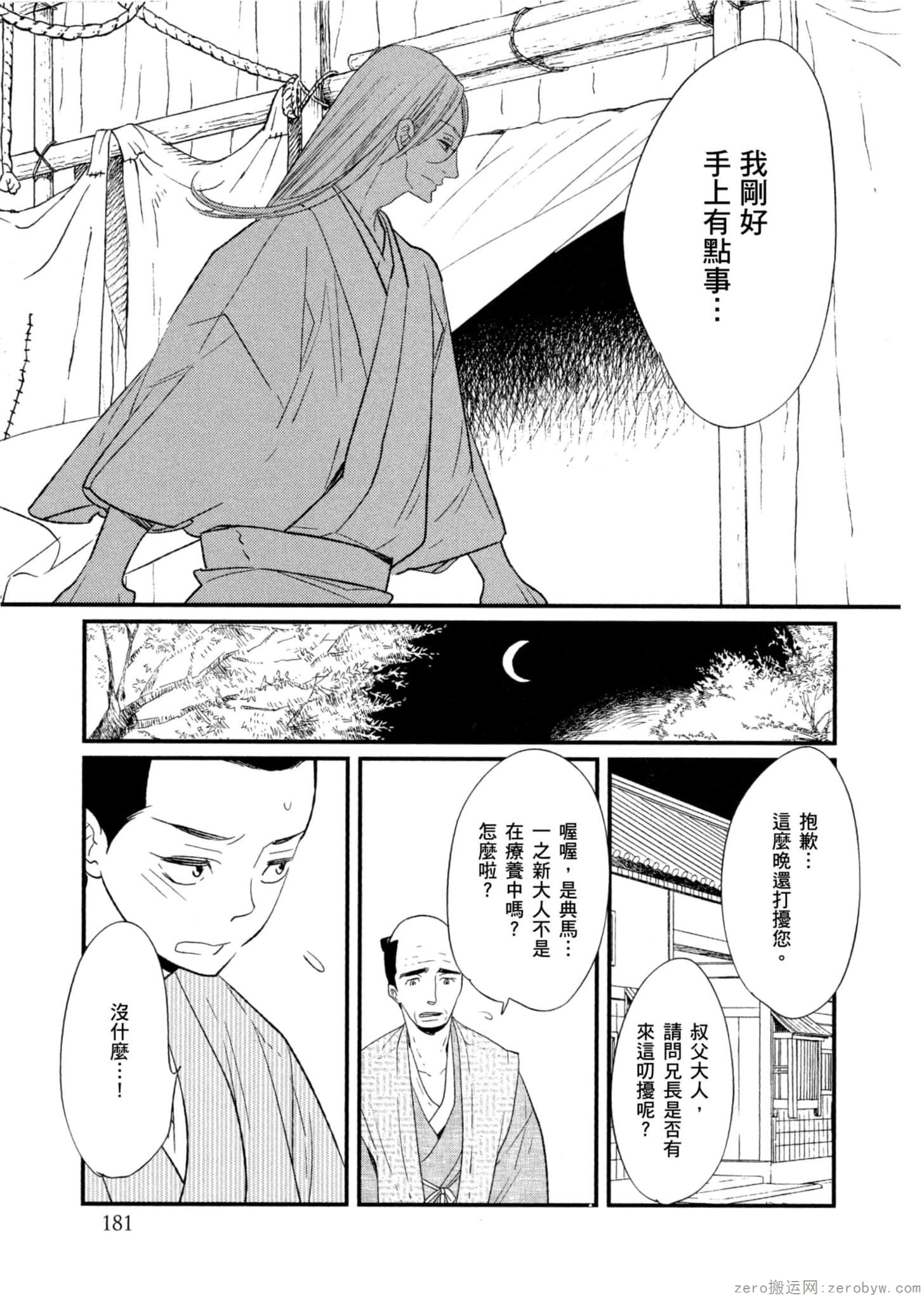 Page 182