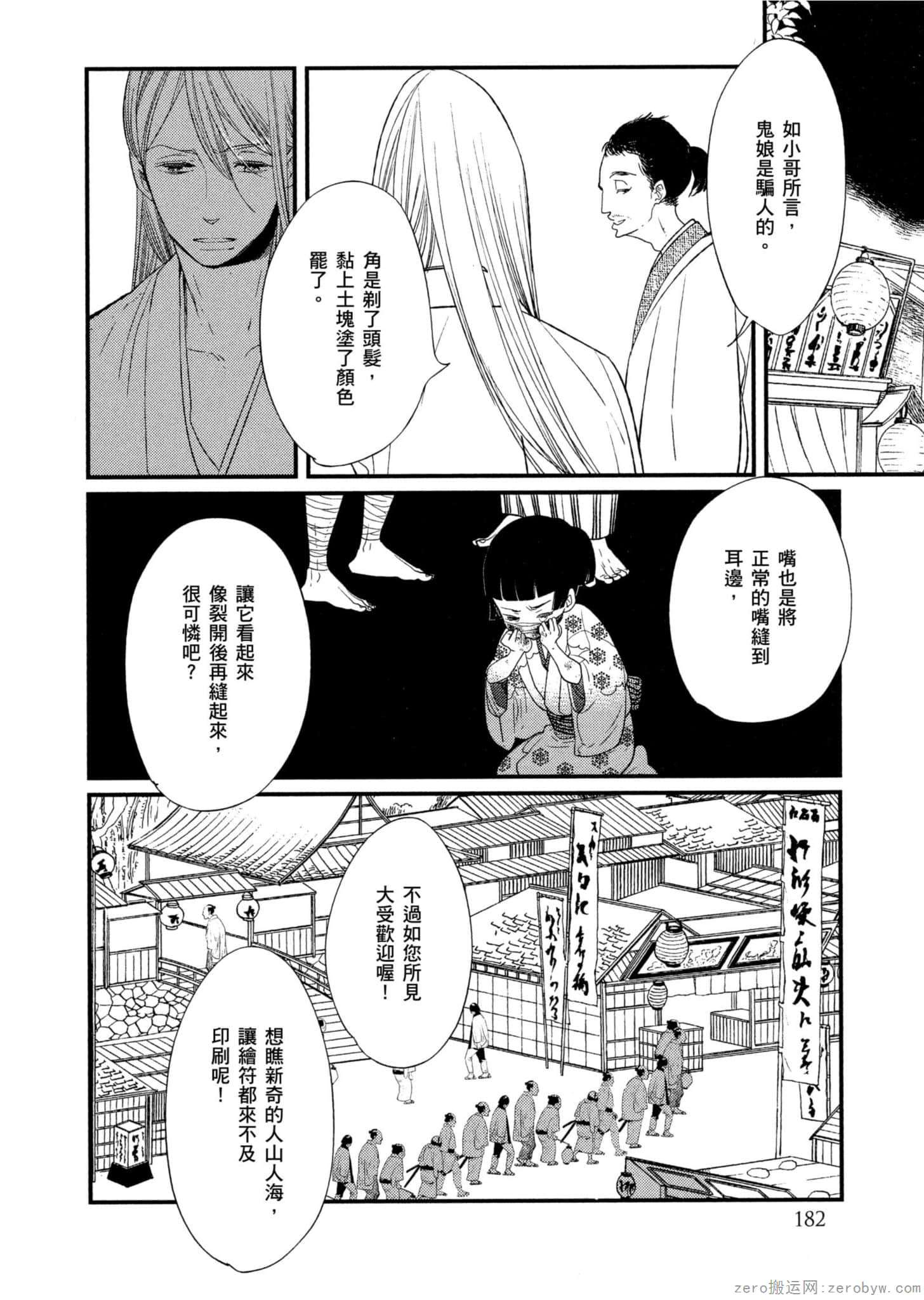 Page 183