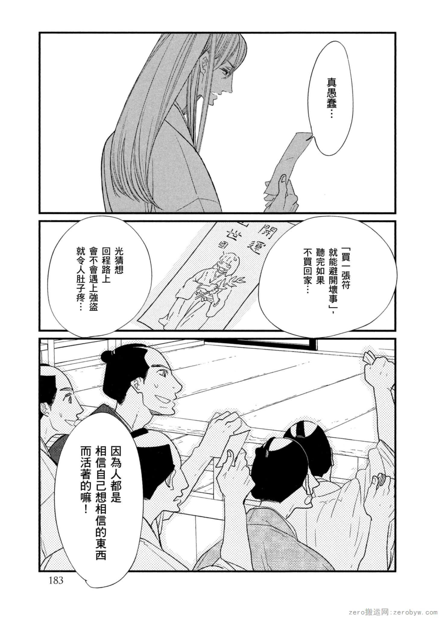 Page 184