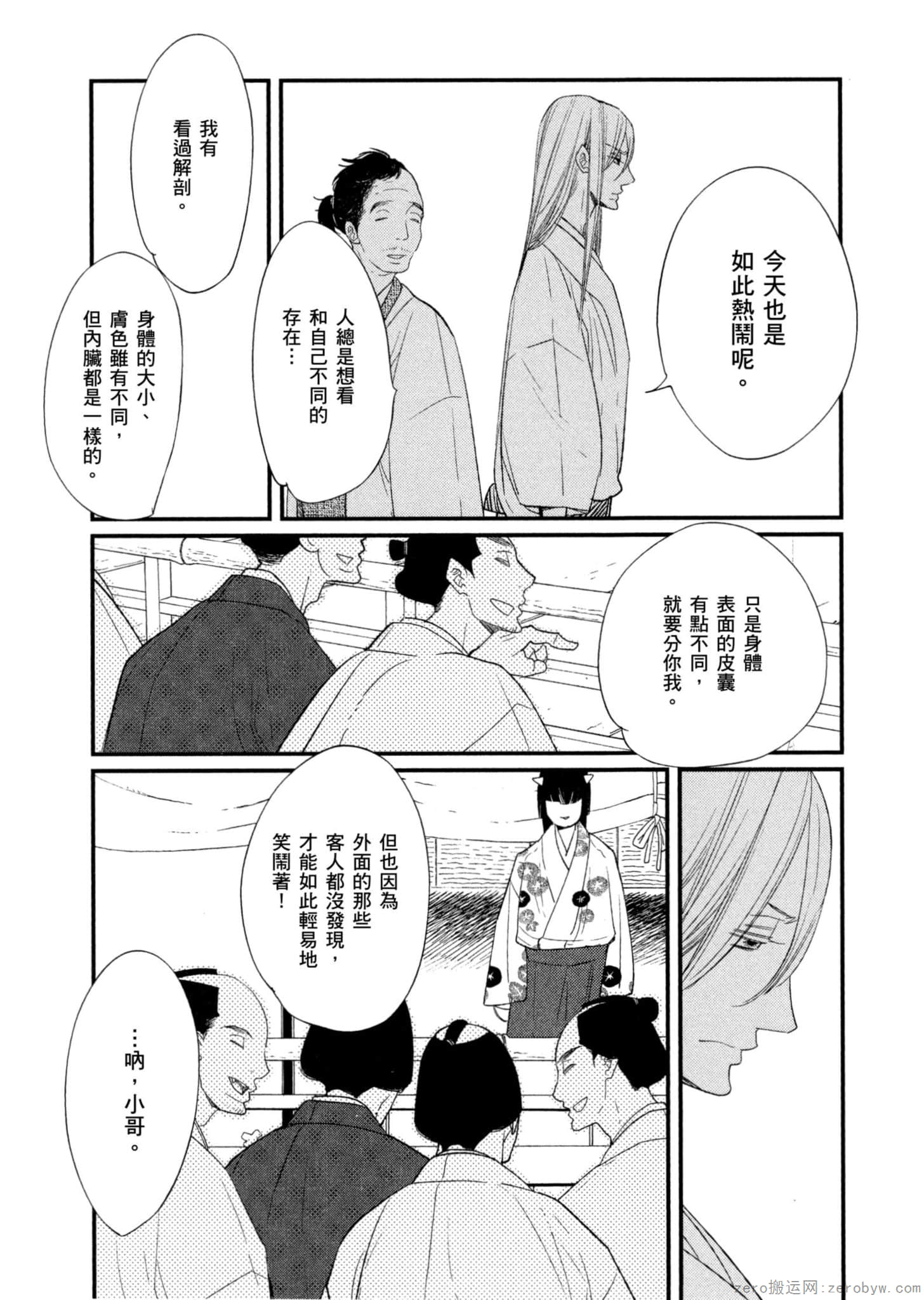 Page 185