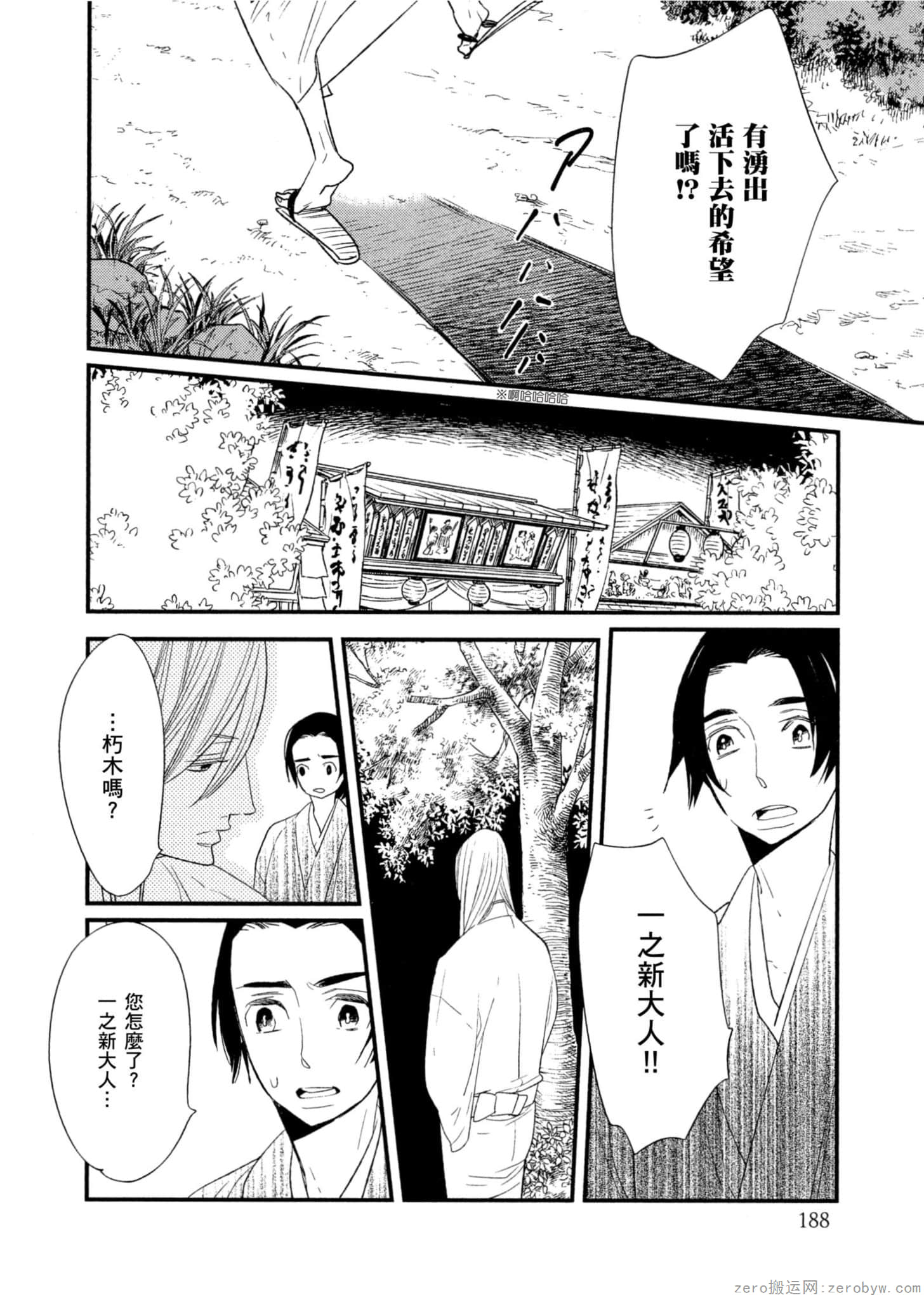 Page 189