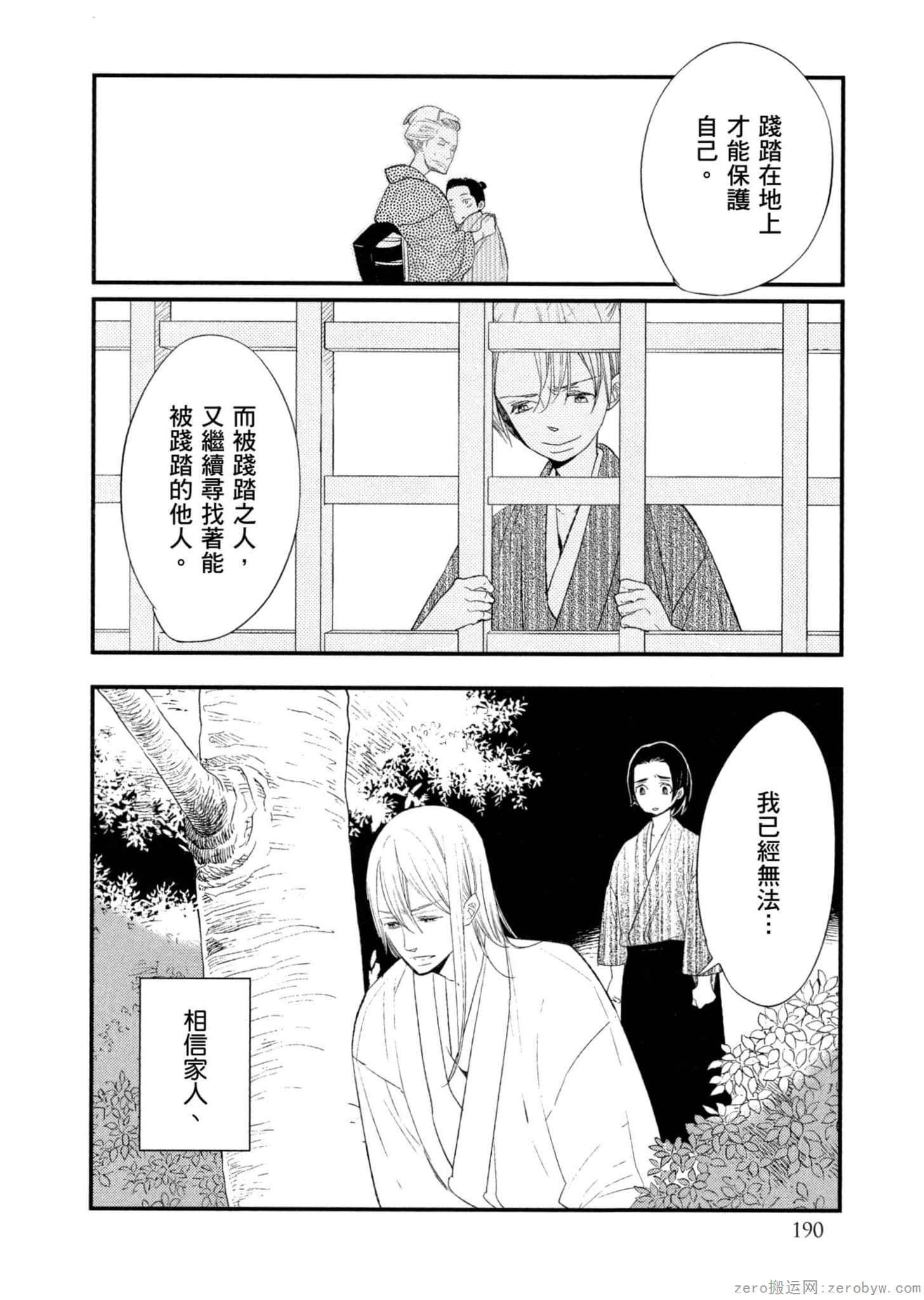 Page 191