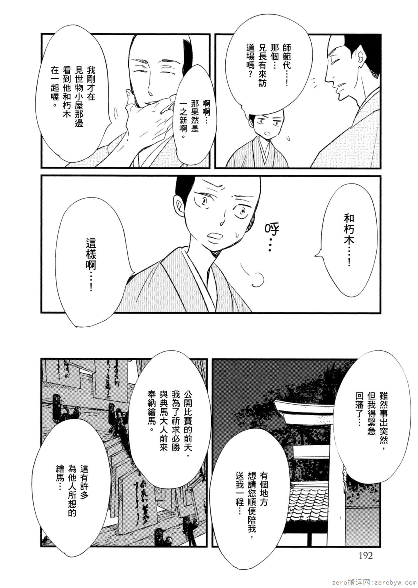 Page 193