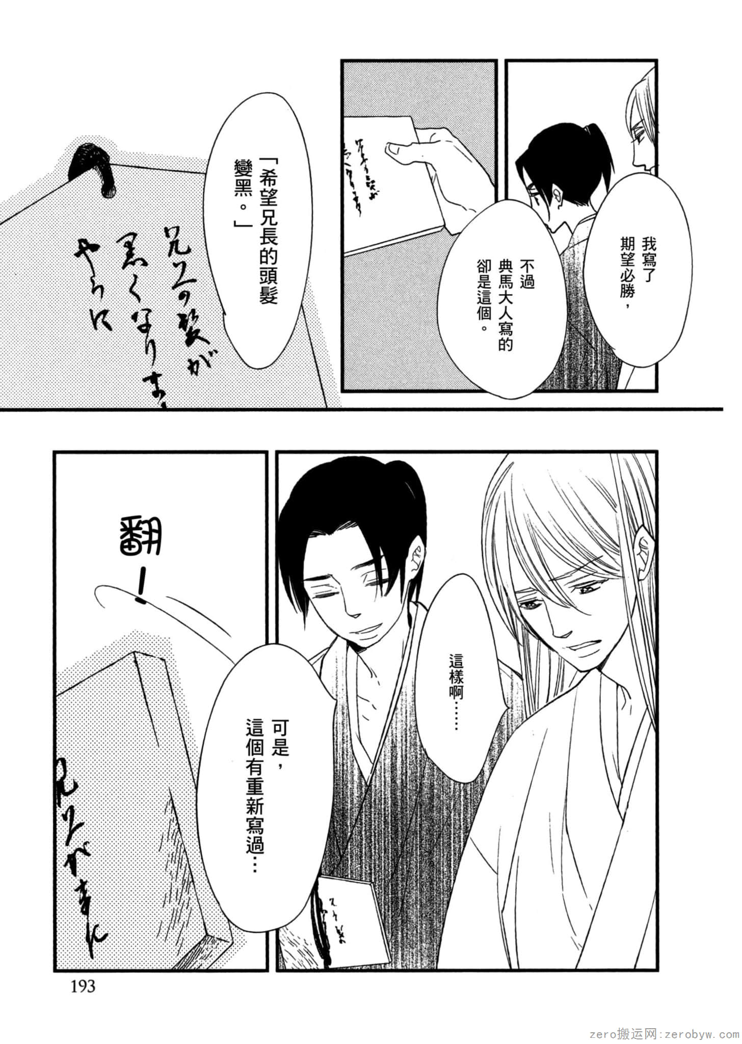 Page 194