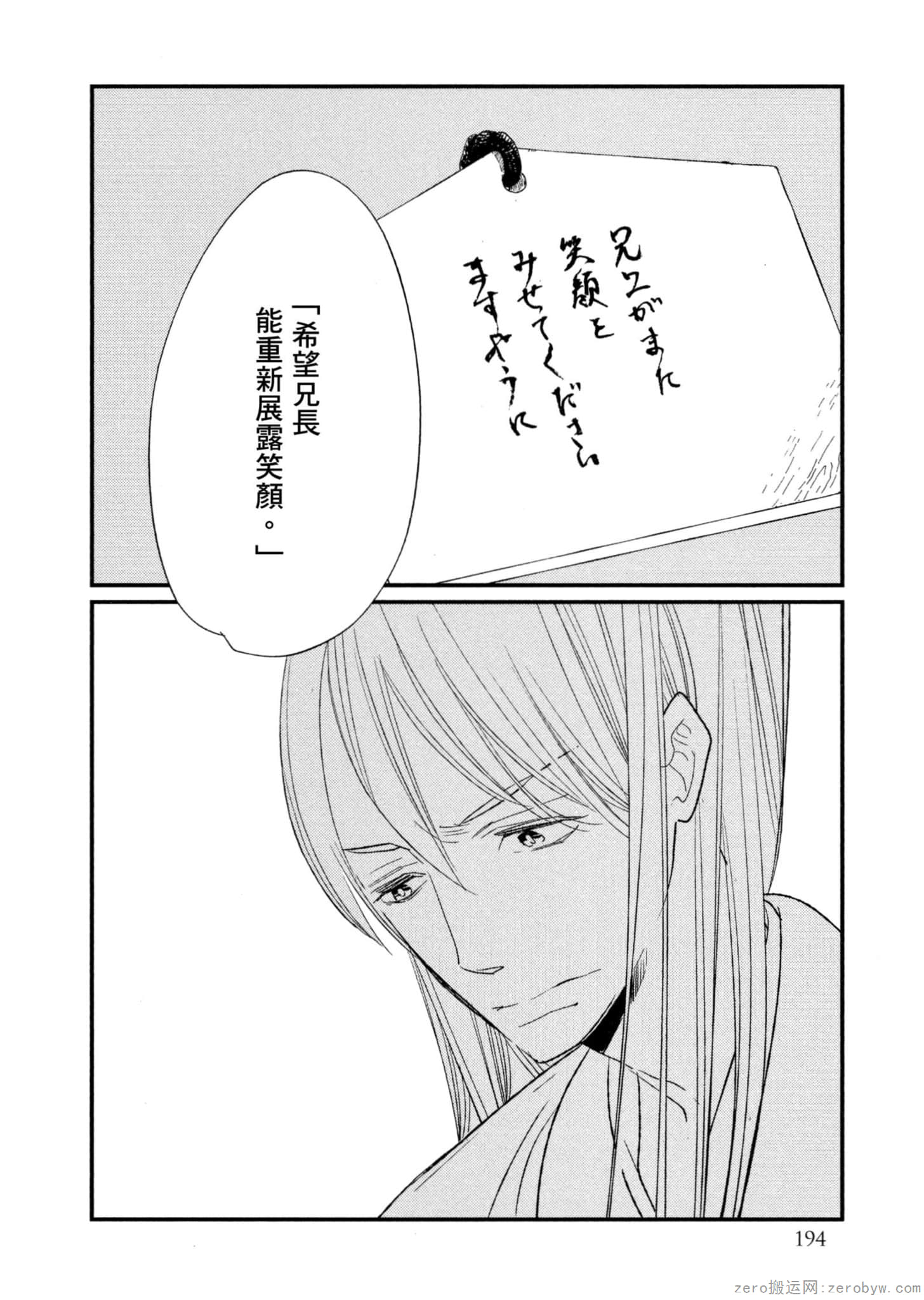 Page 195