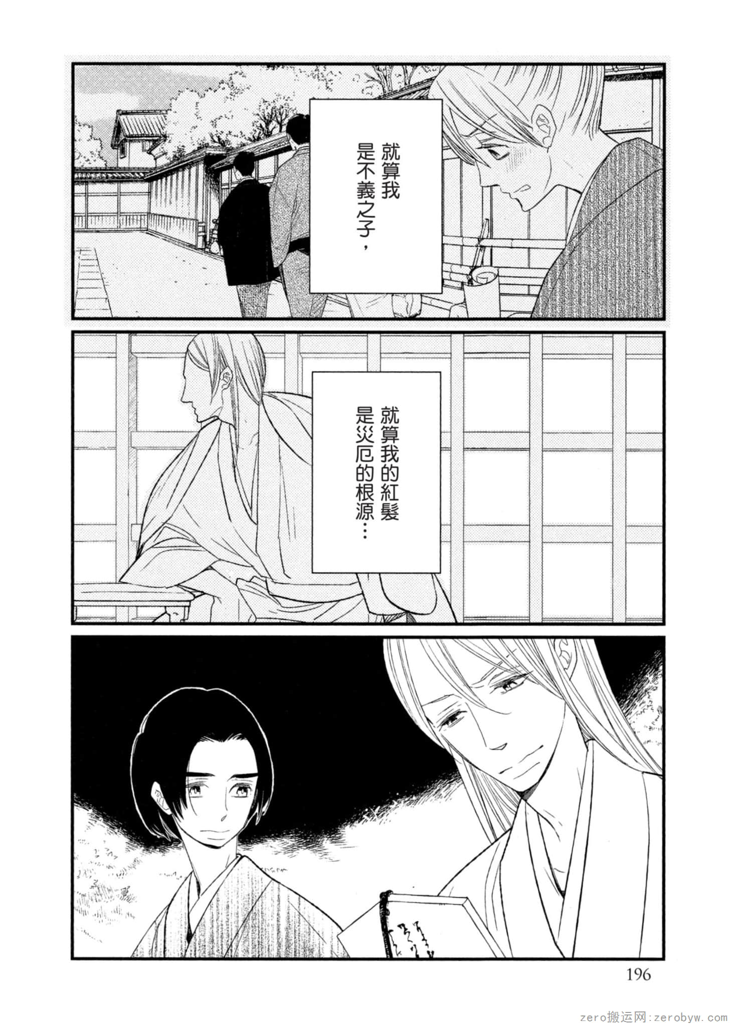 Page 197