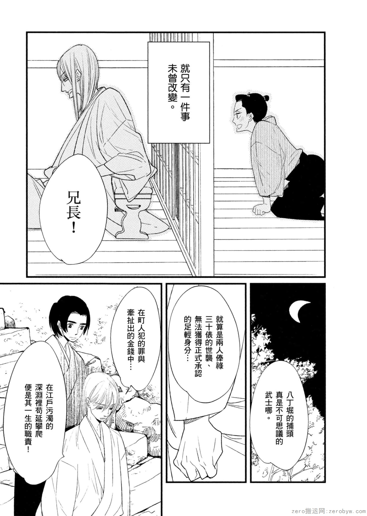 Page 198