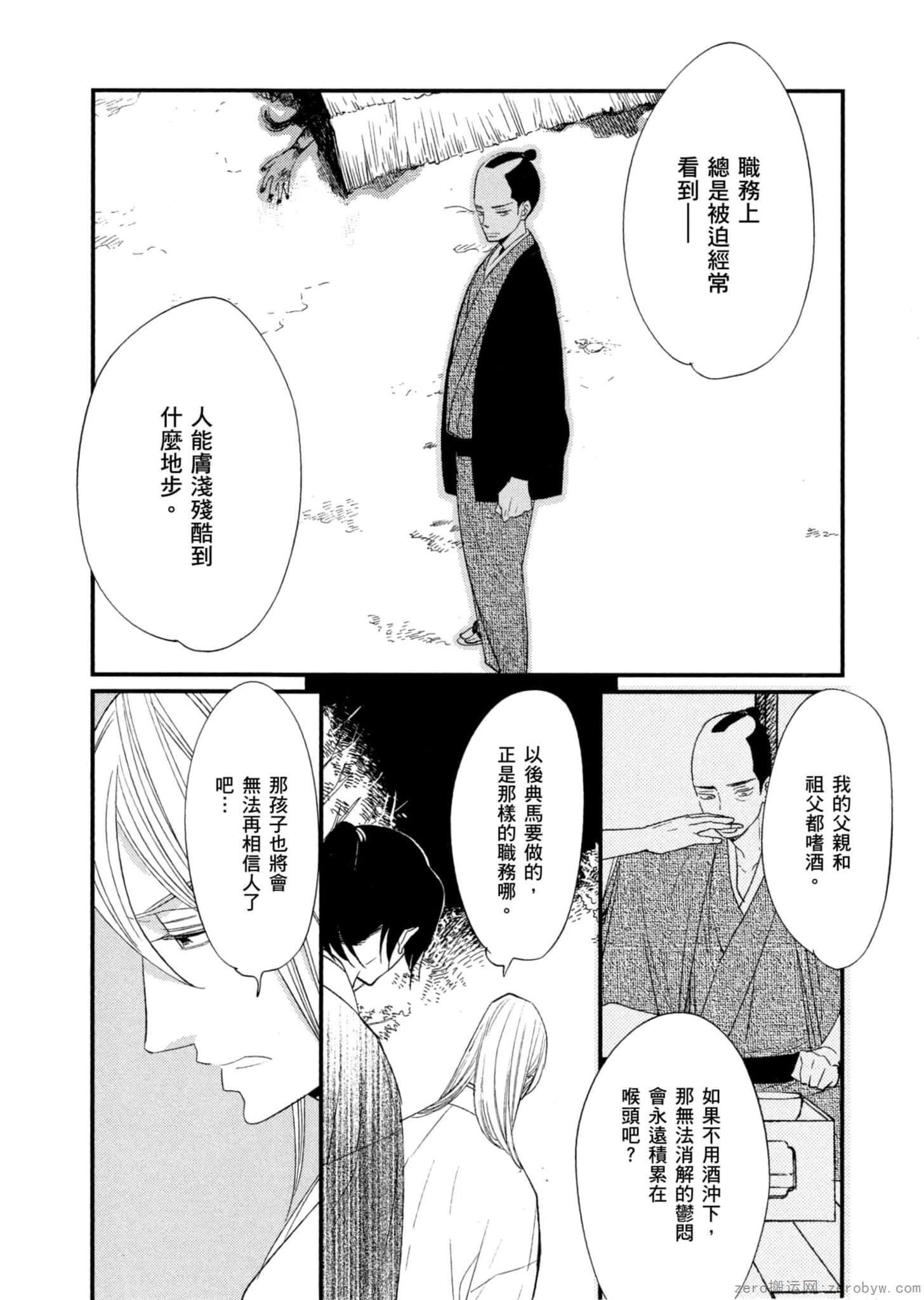 Page 199