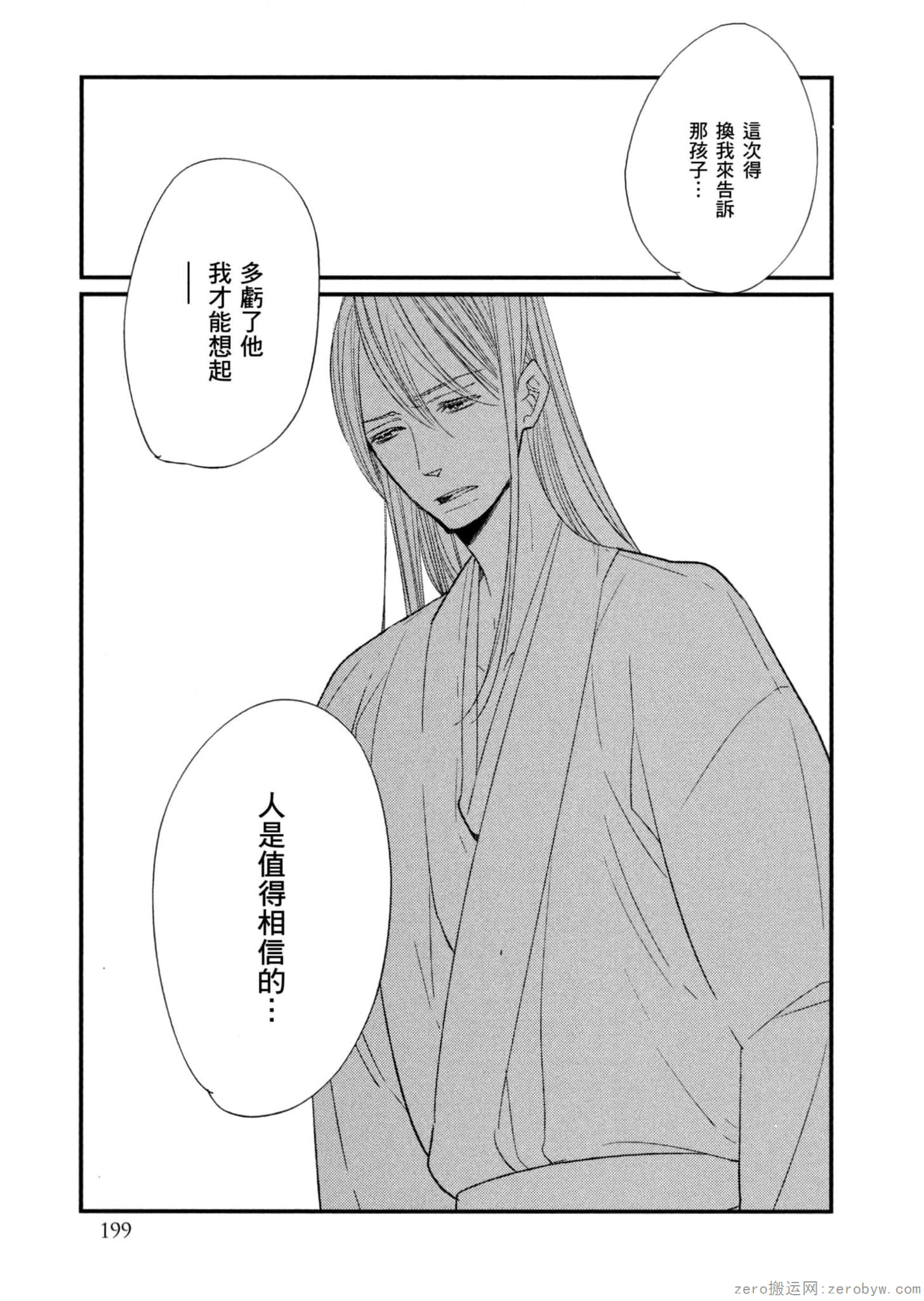 Page 200