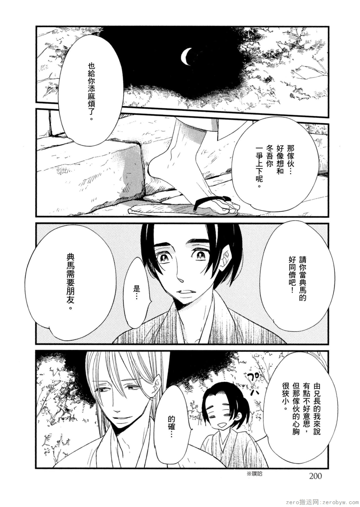 Page 201
