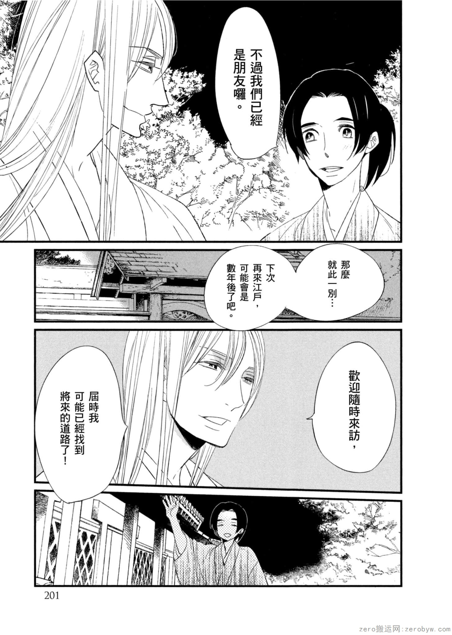 Page 202