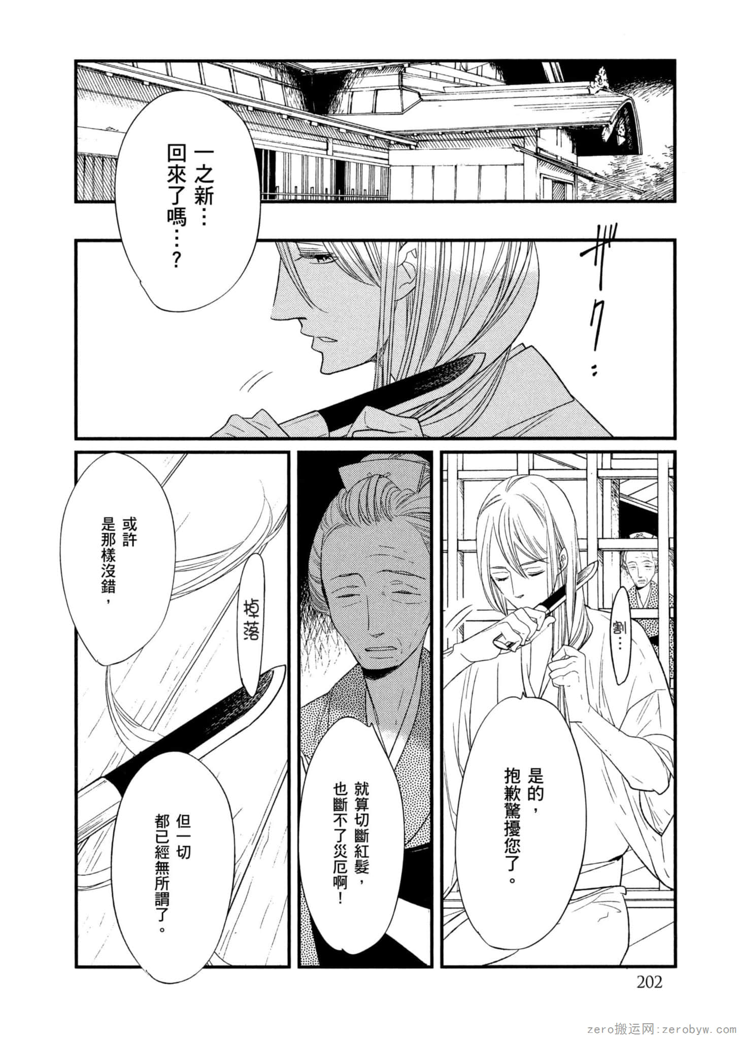 Page 203