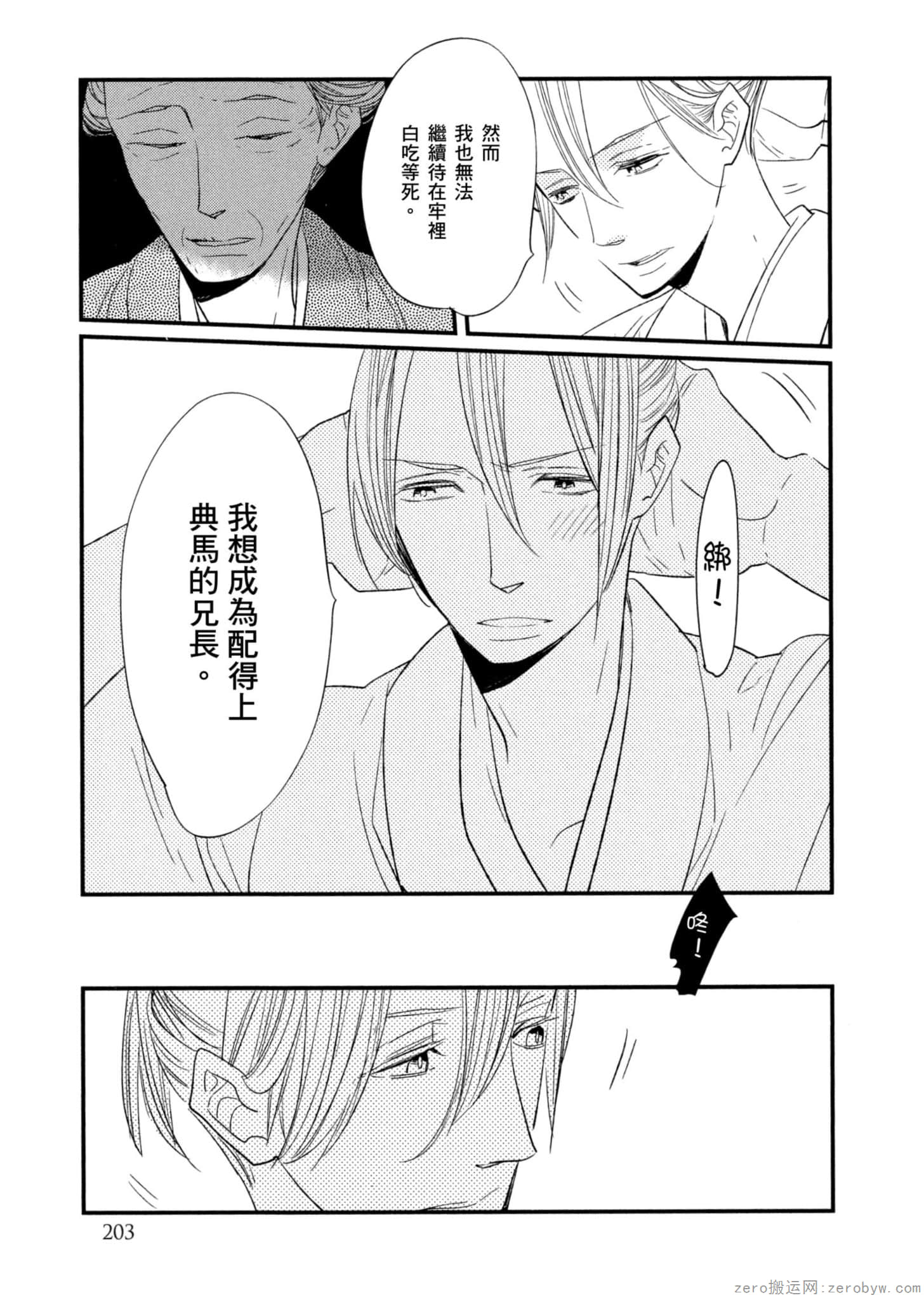 Page 204