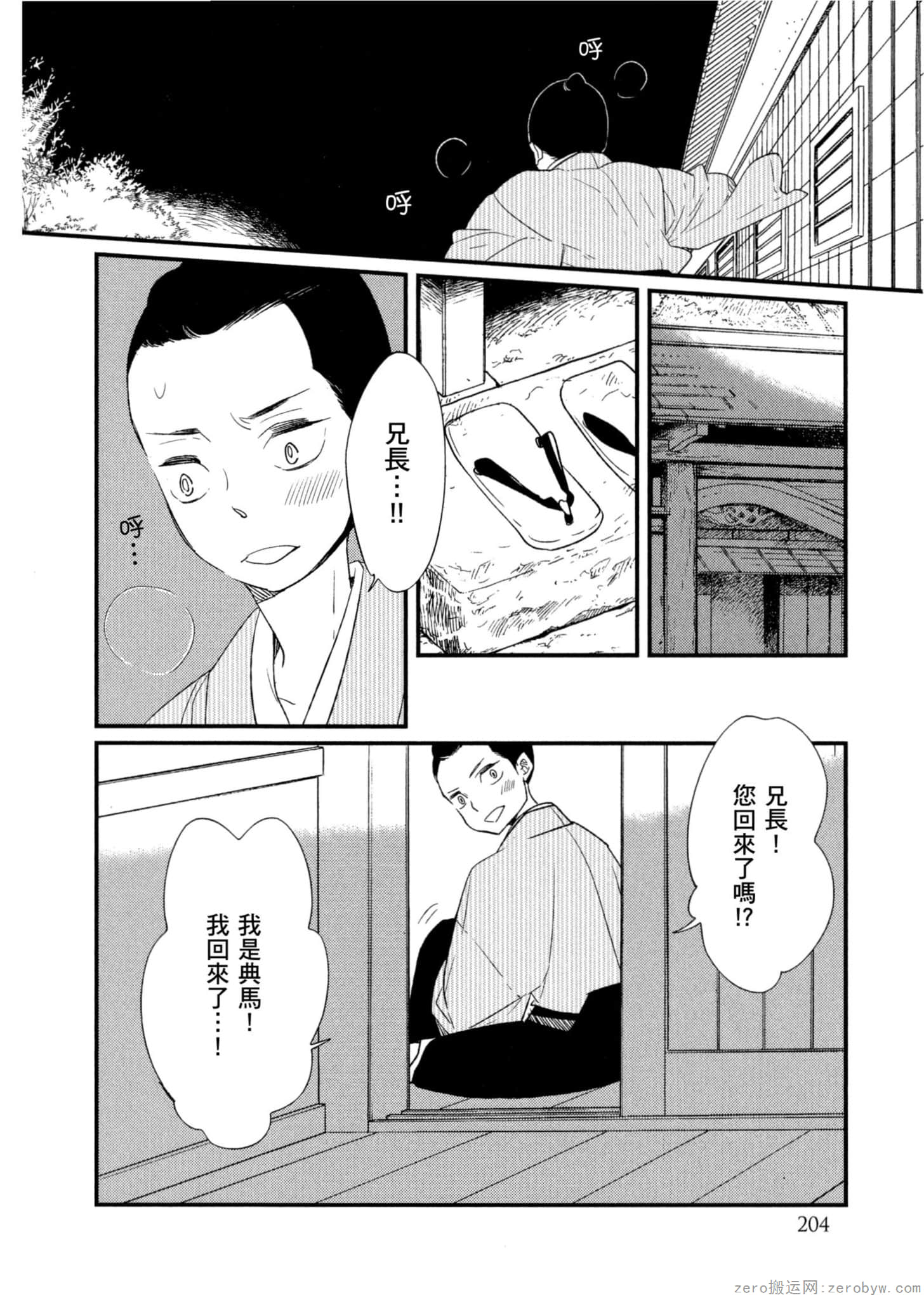 Page 205