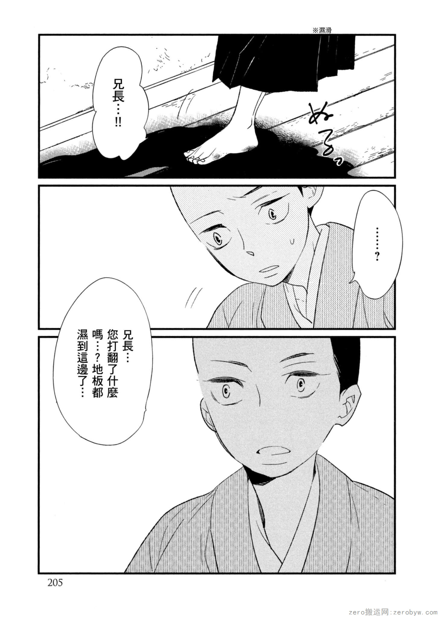 Page 206