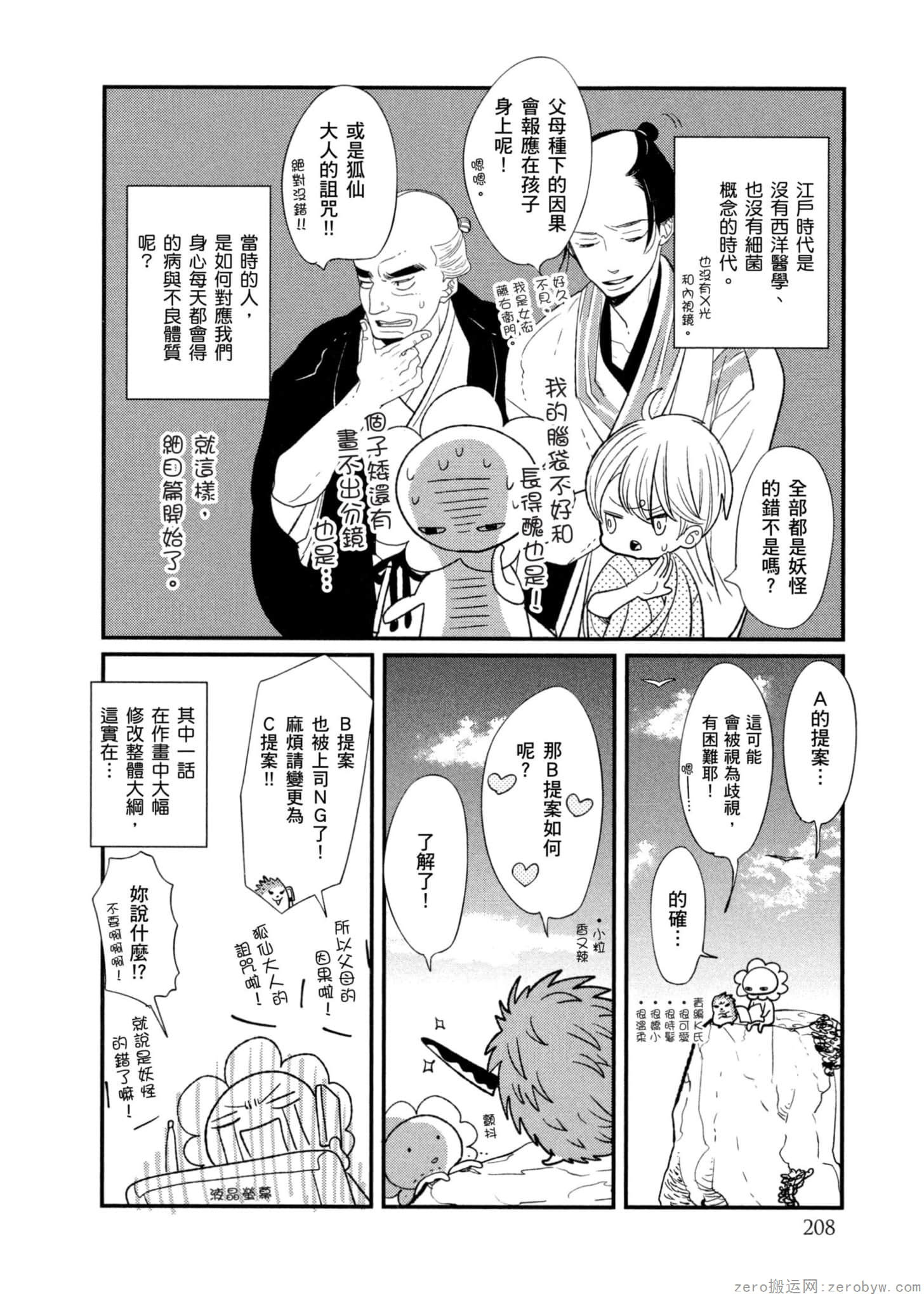 Page 209