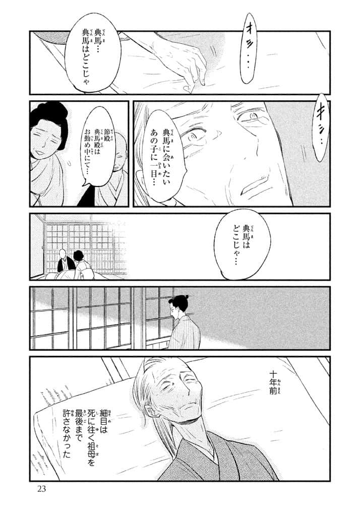 Page 24