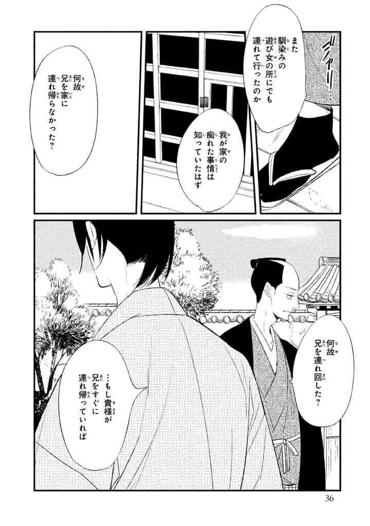 Page 37