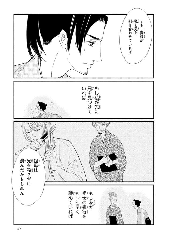 Page 38