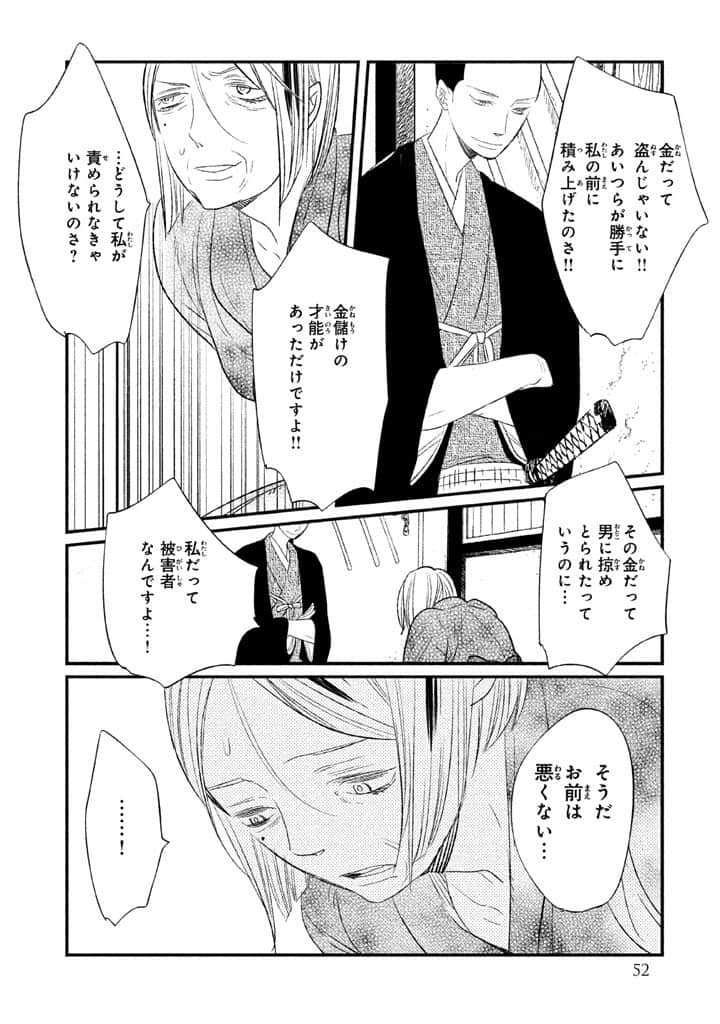 Page 53