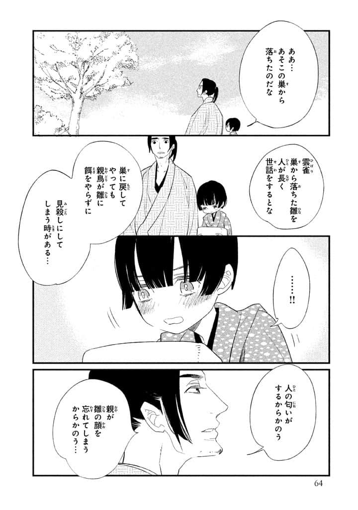 Page 65