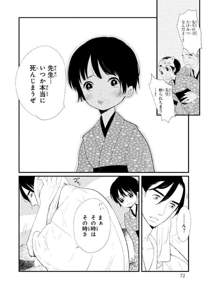 Page 73