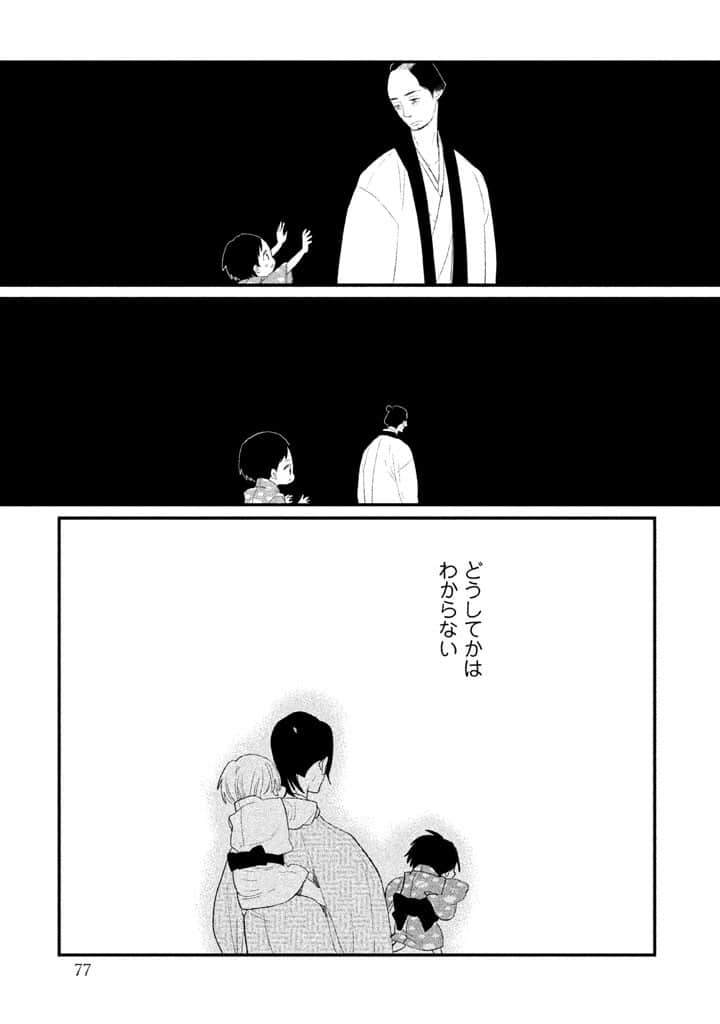 Page 78