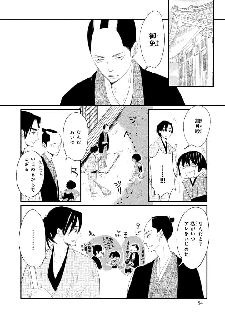 Page 85