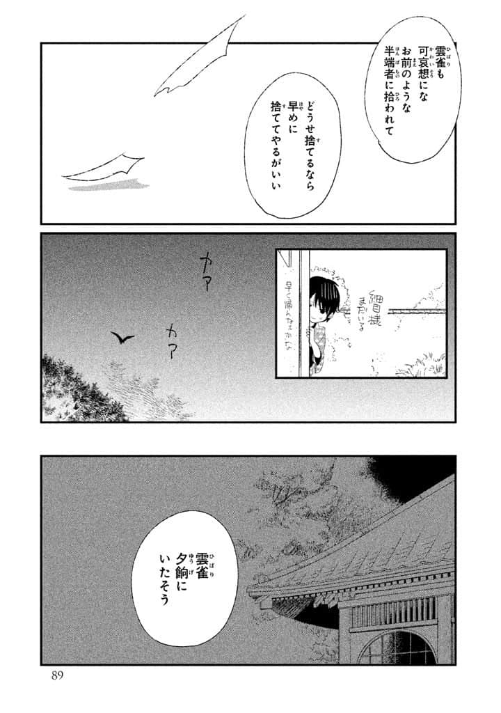 Page 90