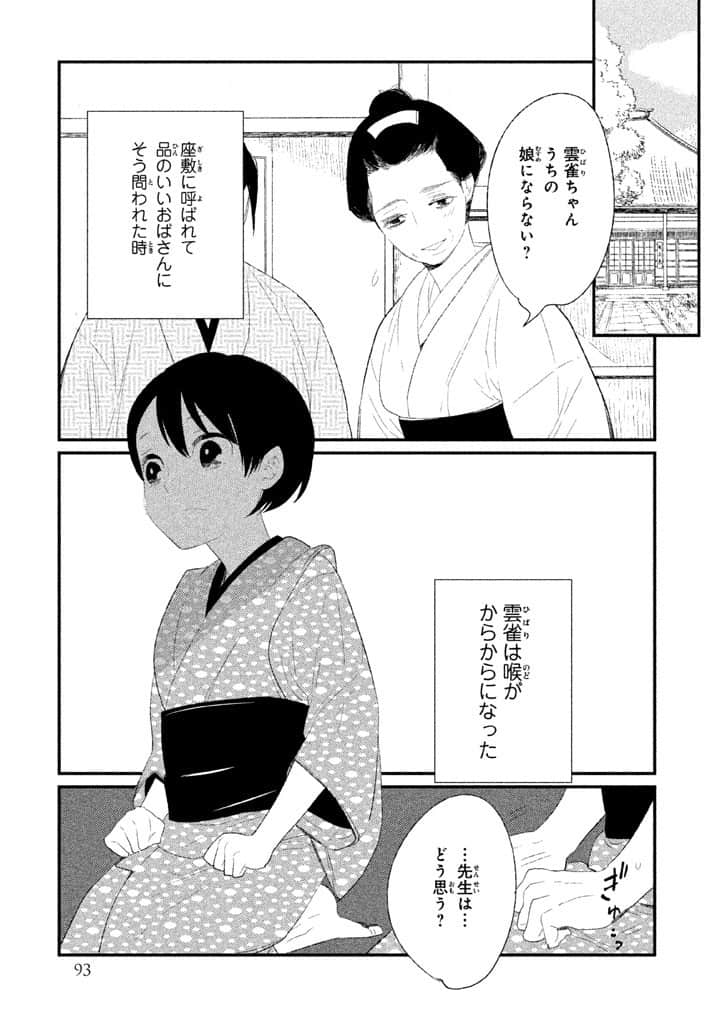 Page 94