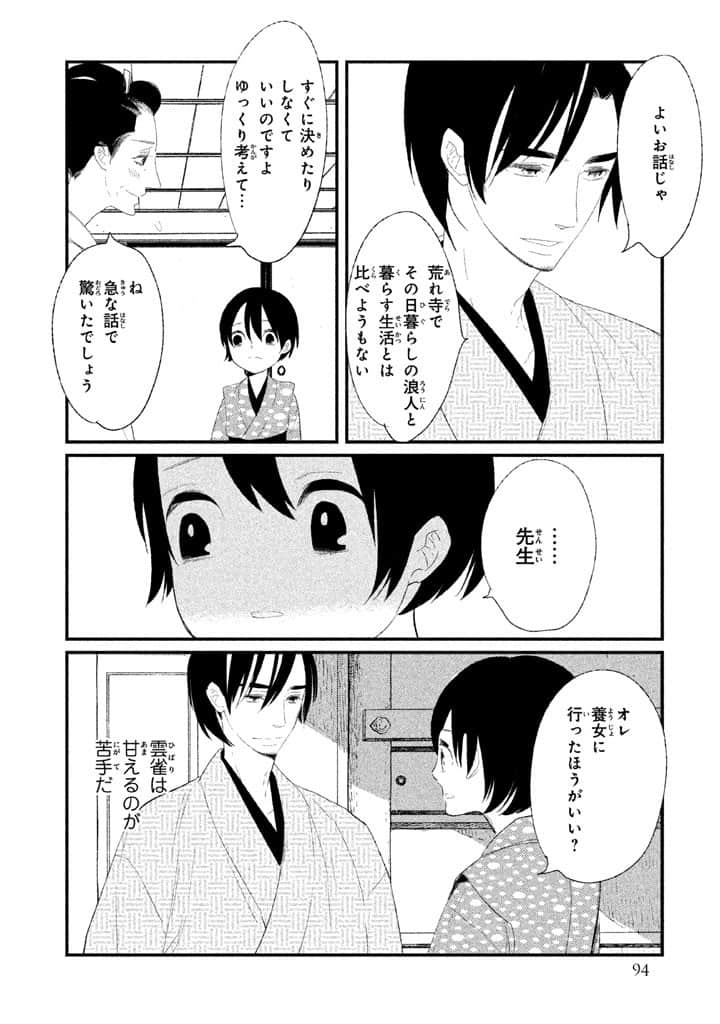 Page 95