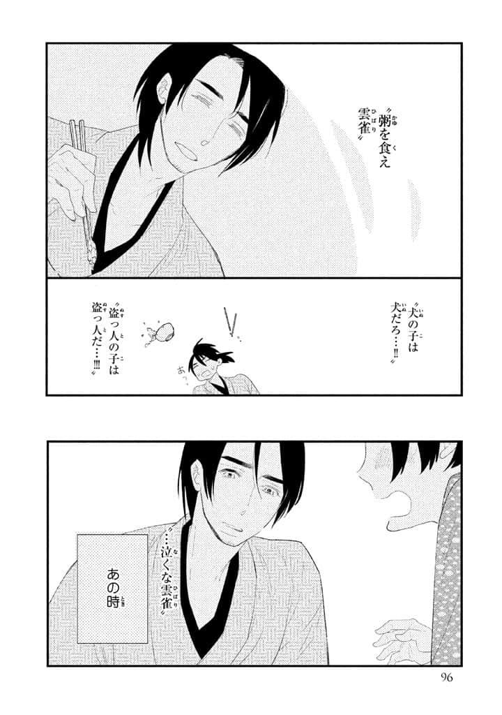 Page 97
