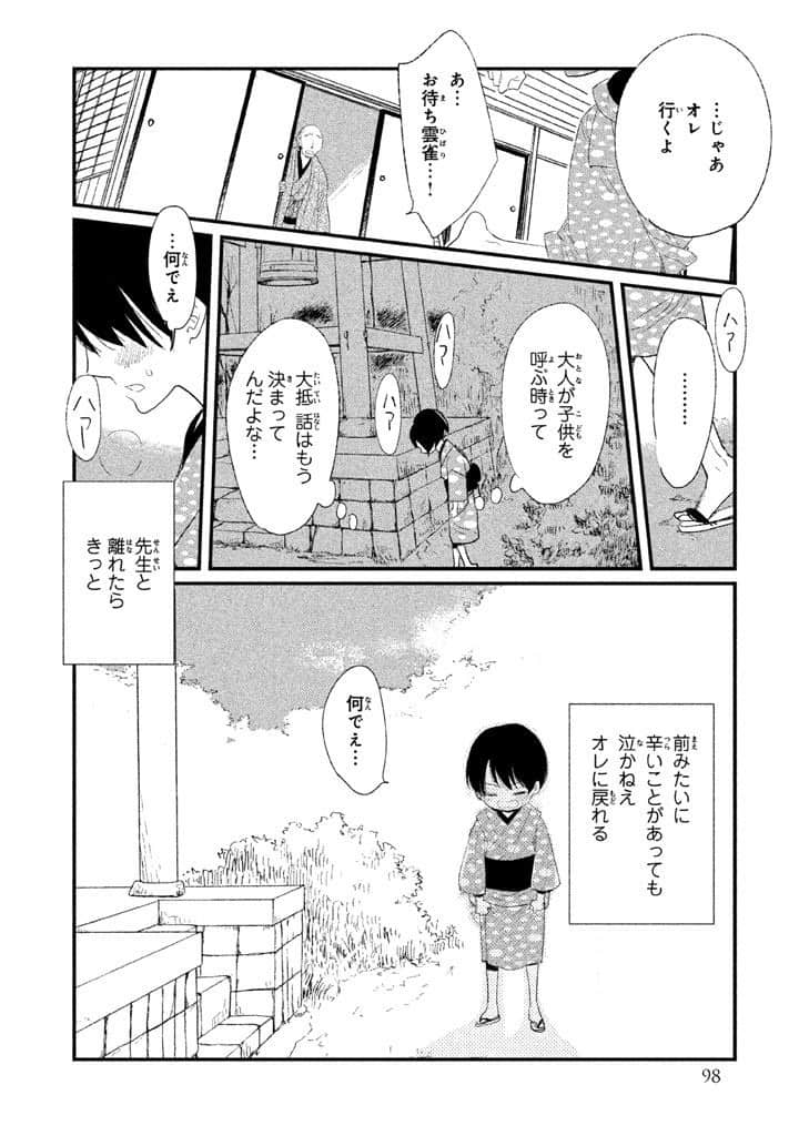 Page 99