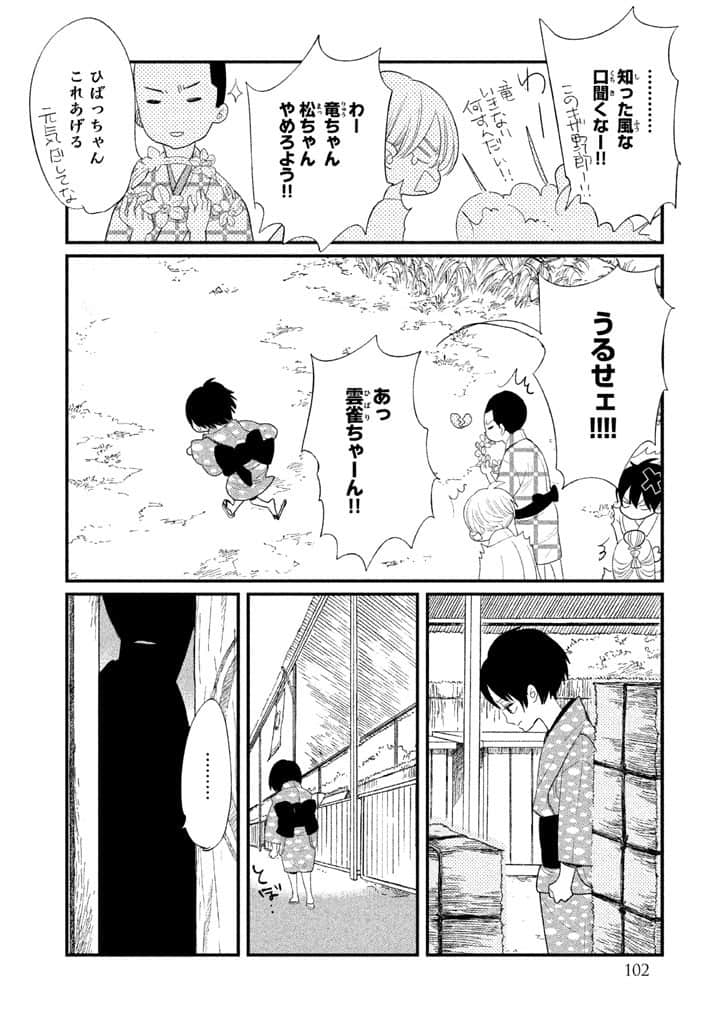 Page 103